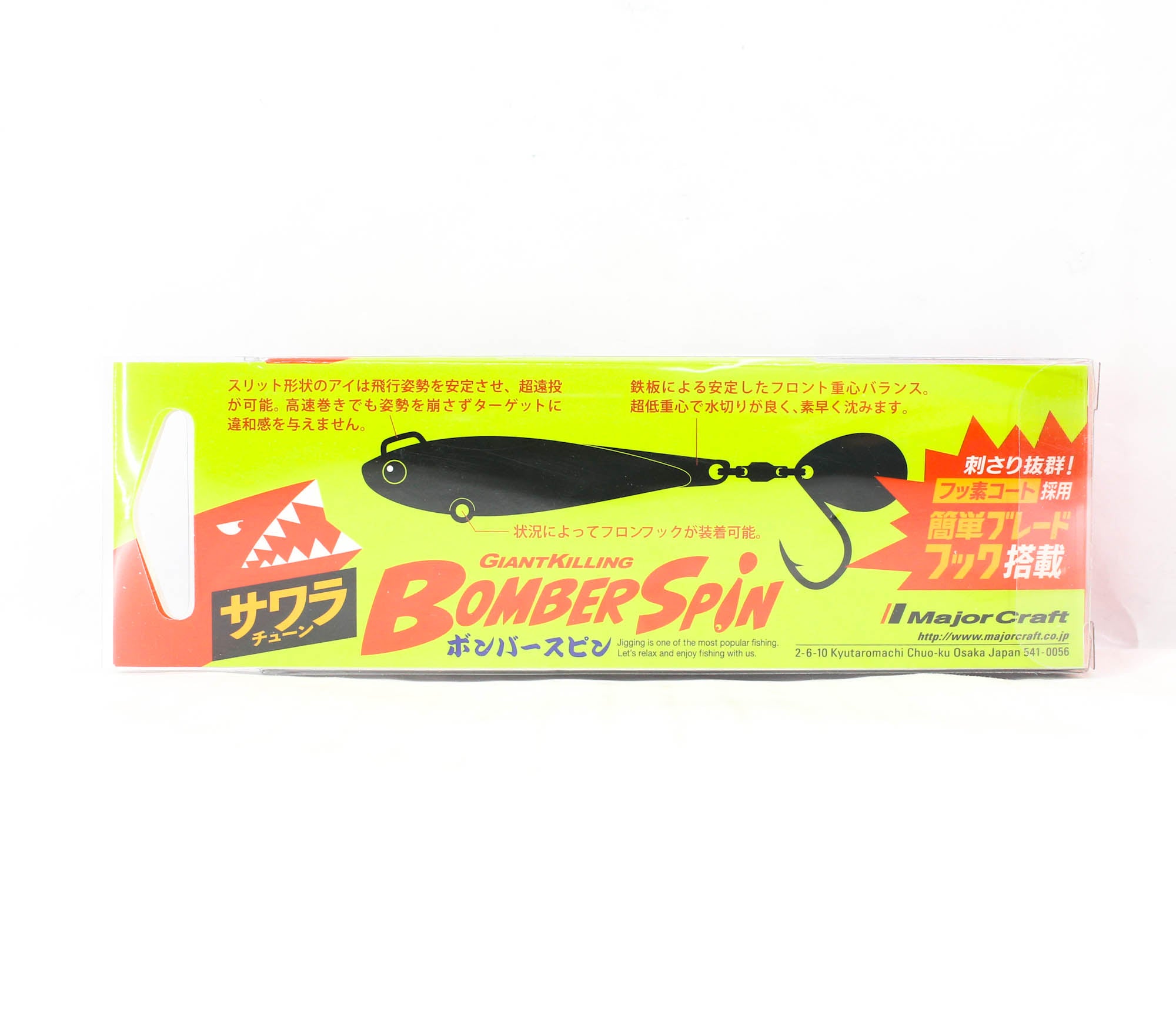 Major Craft Bomber Spin BMSPIN 20 grams 50mm Sinking Lure 07 (4612)