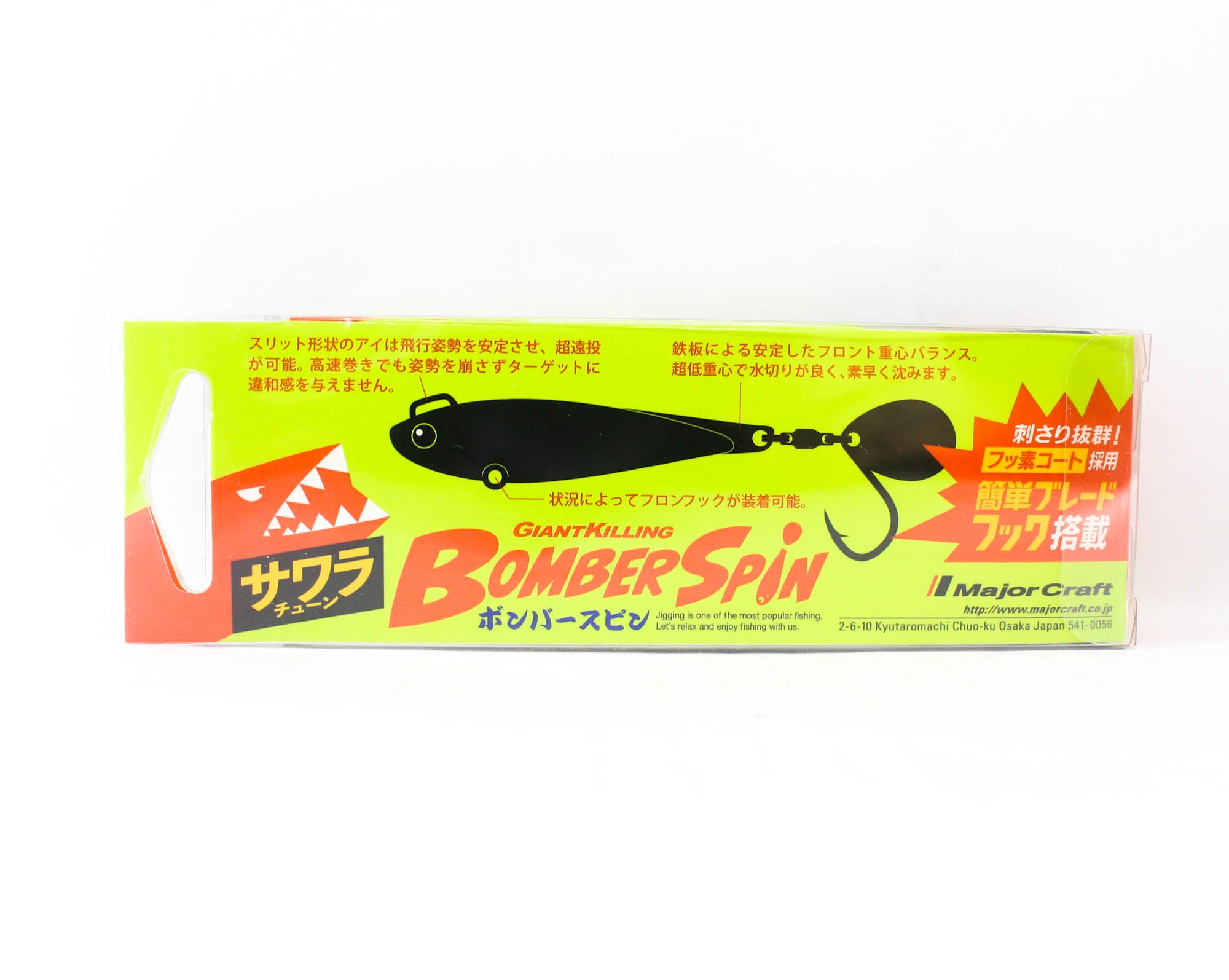 Major Craft Bomber Spin BMSPIN 40 grams 56 mm Sinking Lure 03 (4711)