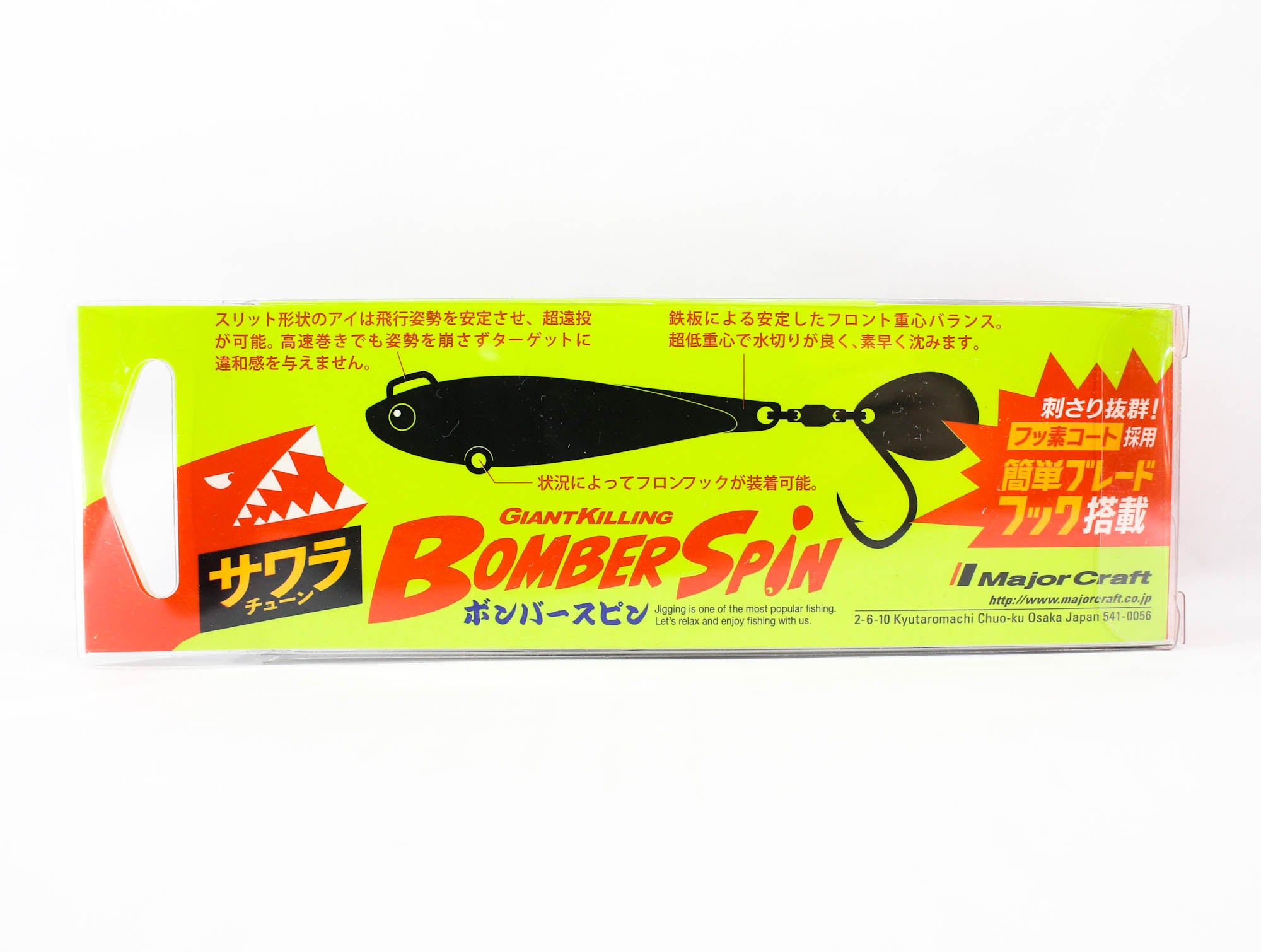 Major Craft Bomber Spin BMSPIN 40 grams 56 mm Sinking Lure 05 (4735)