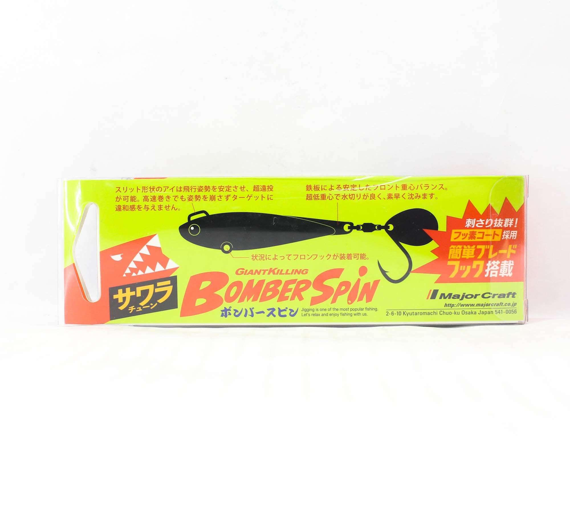 Major Craft Bomber Spin BMSPIN 40 grams 56 mm Sinking Lure 07 (4759)