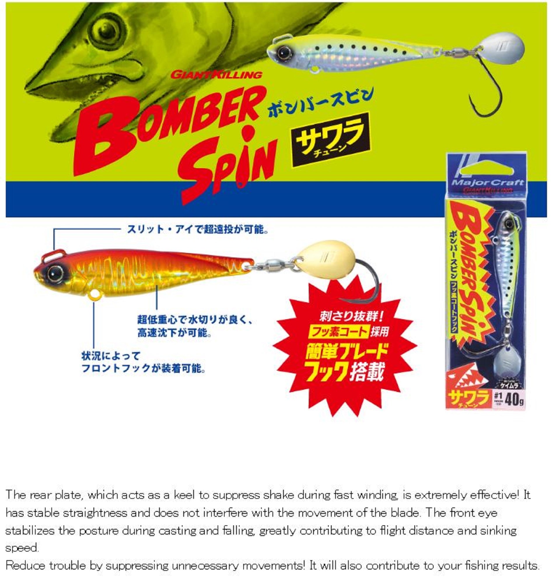 Major Craft Bomber Spin BMSPIN 40 grams 56 mm Sinking Lure 07 (4759)