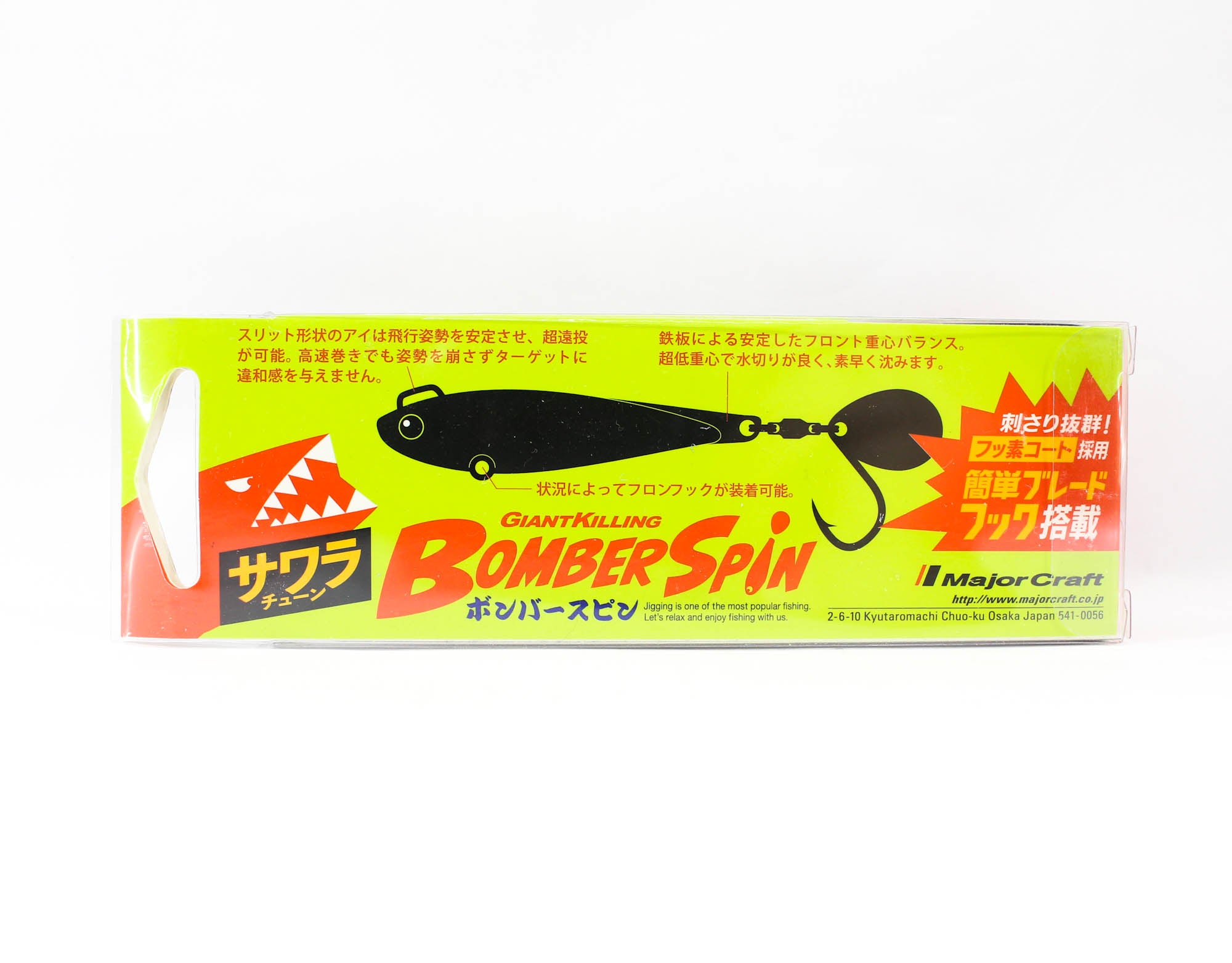 Major Craft Bomber Spin BMSPIN 60 grams 66 mm Sinking Lure 06 (4810)