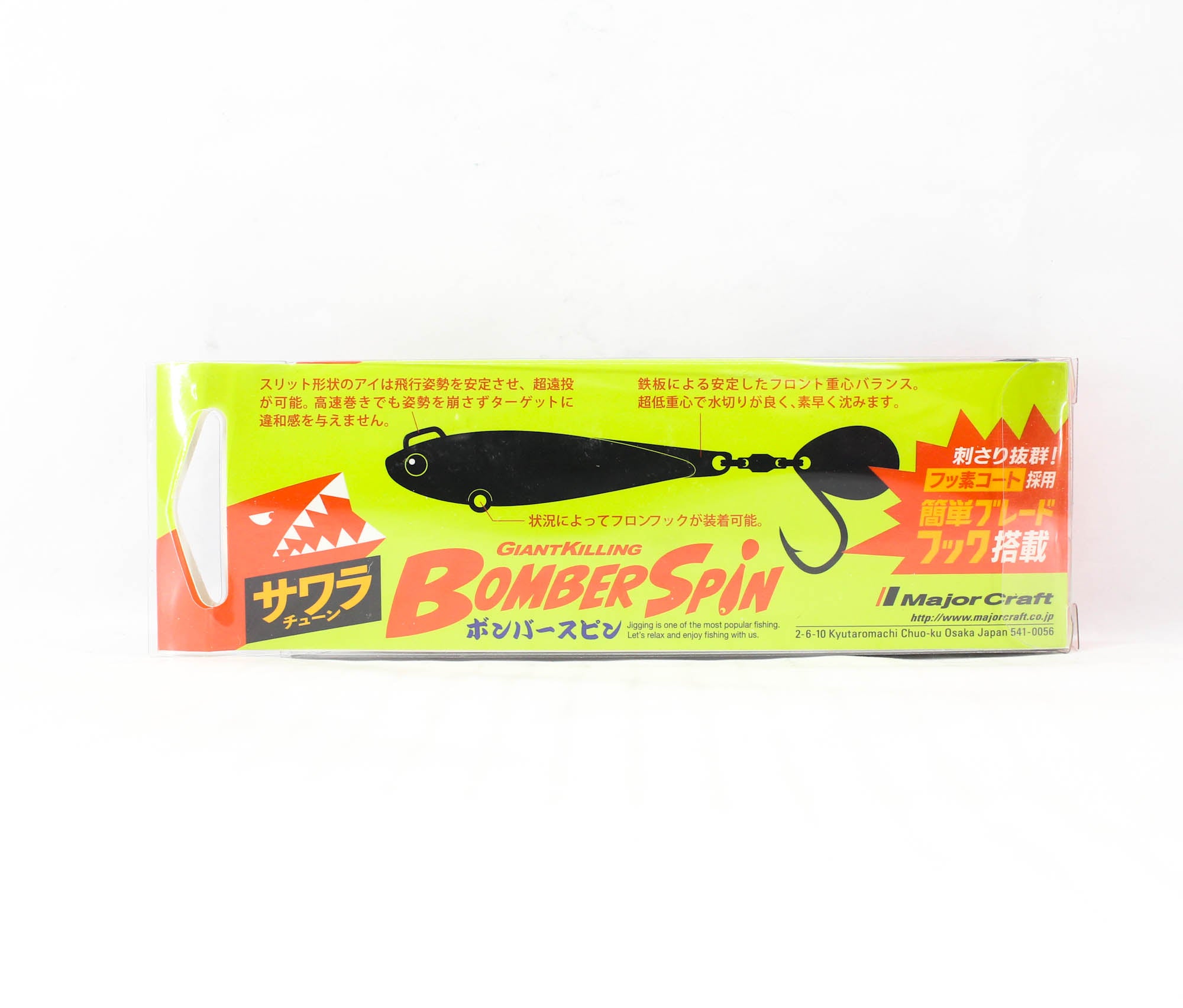 Major Craft Bomber Spin BMSPIN 60 grams 66 mm Sinking Lure 07 (4827)