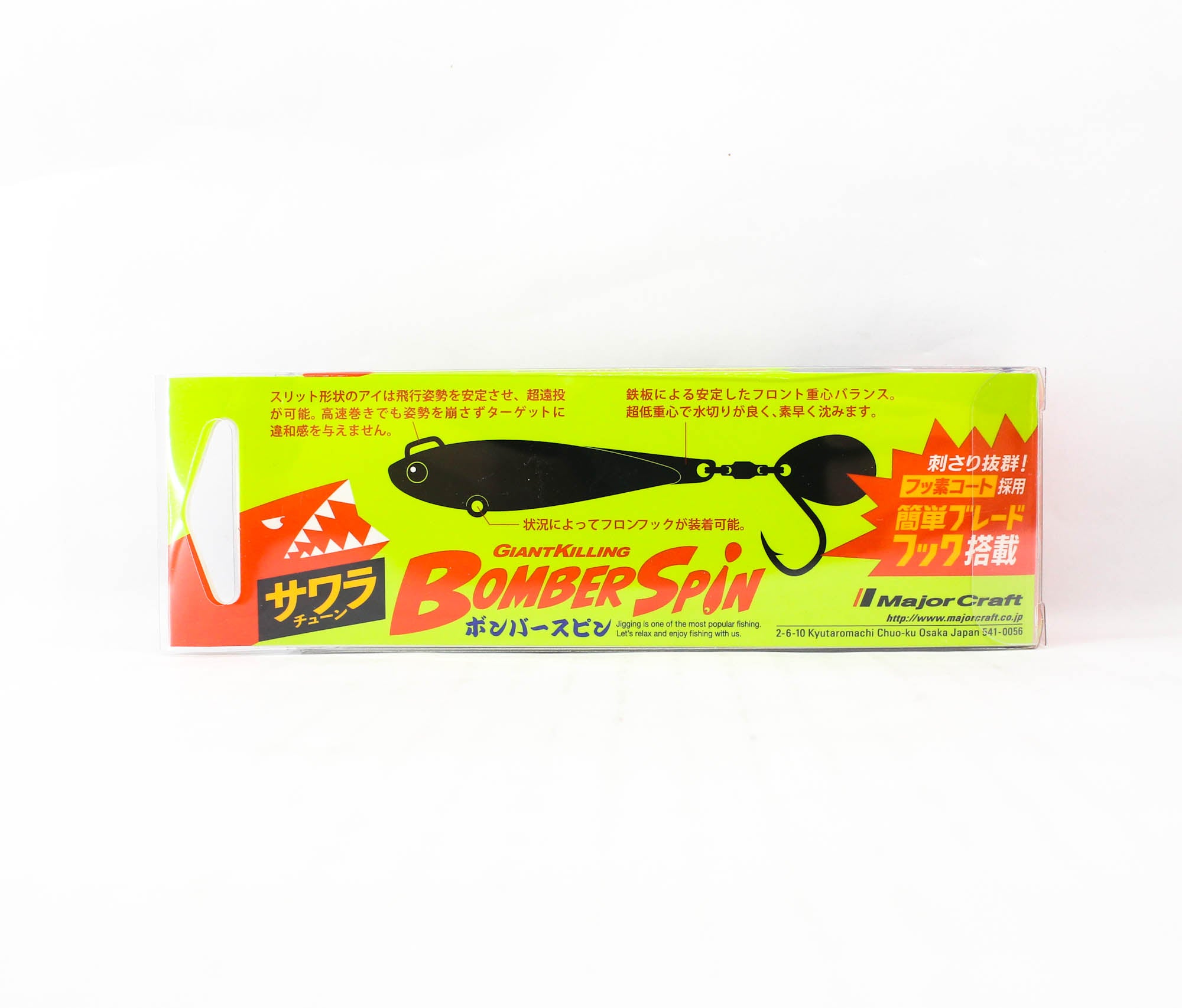 Major Craft Bomber Spin BMSPIN 100 grams 78mm Sinking Lure 07 (6395)