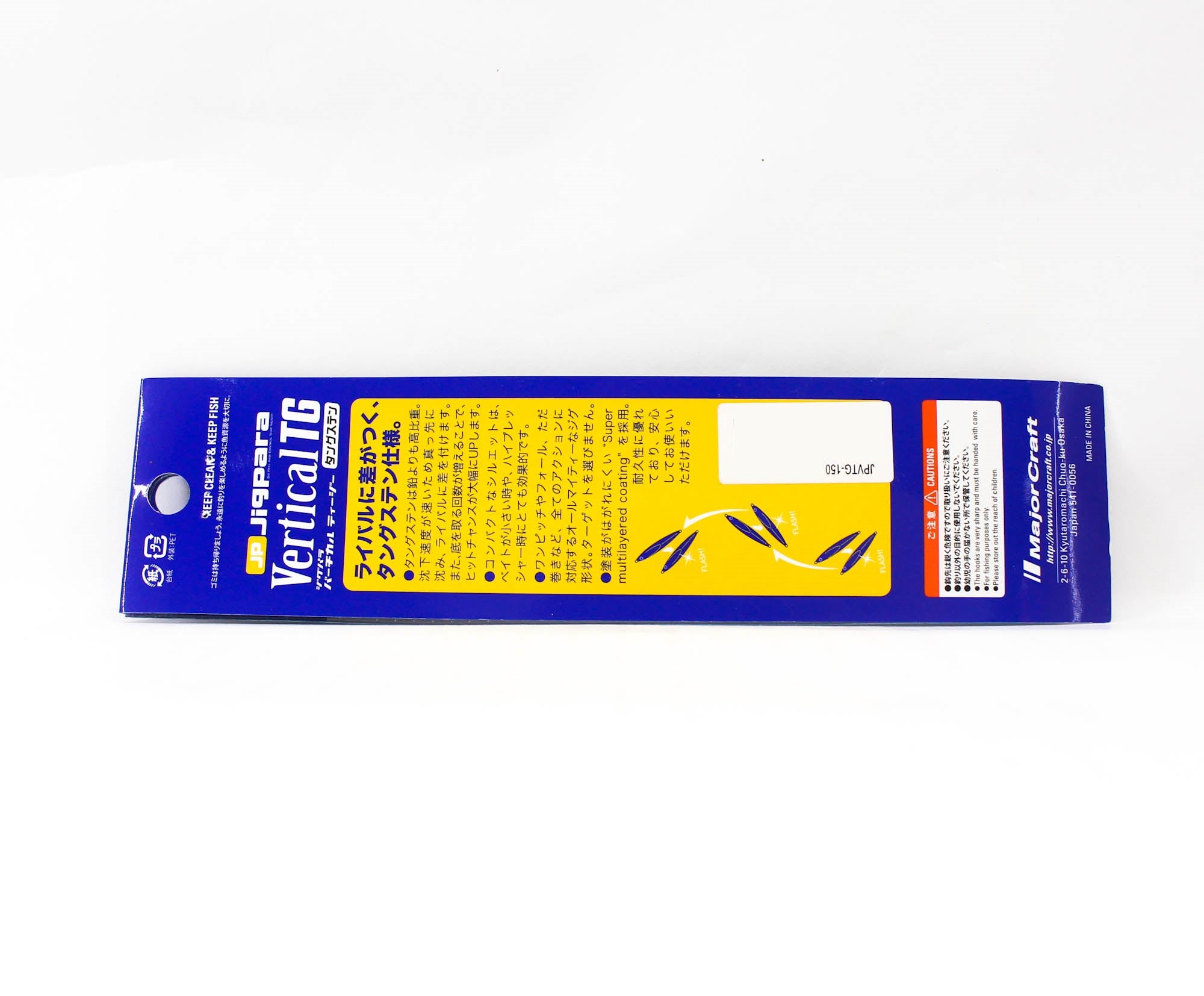 Major Craft Metal Jig Jigpara Vertical Tungsten JPVTG-150 grams 042 (7248)