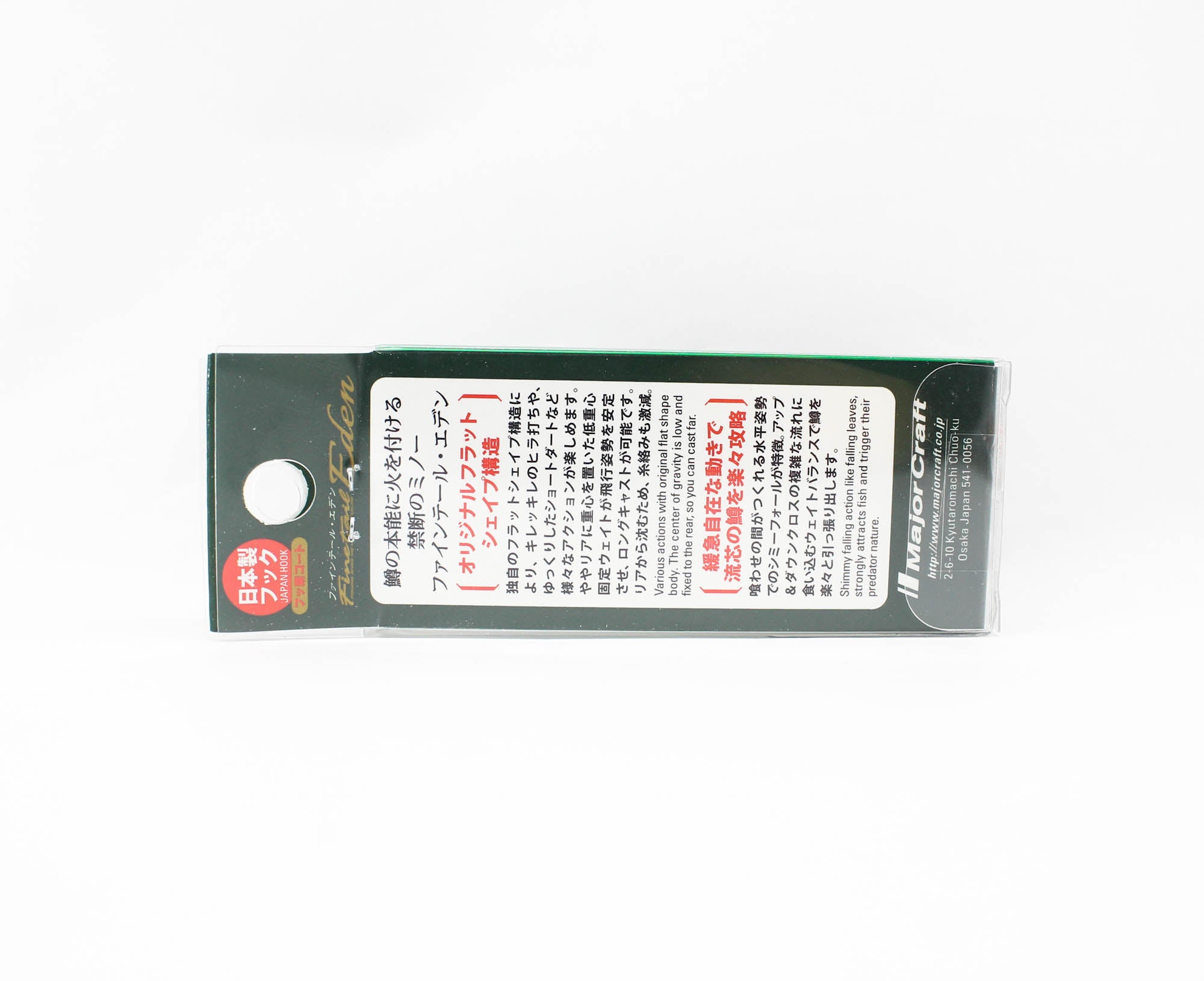 Major Craft Eden 50S Sinking Lure 015 (0153)