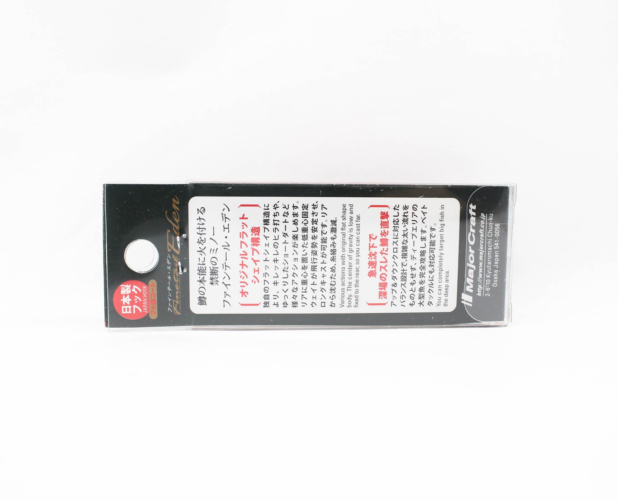 Major Craft Eden 50H Sinking Lure 016 (0467)