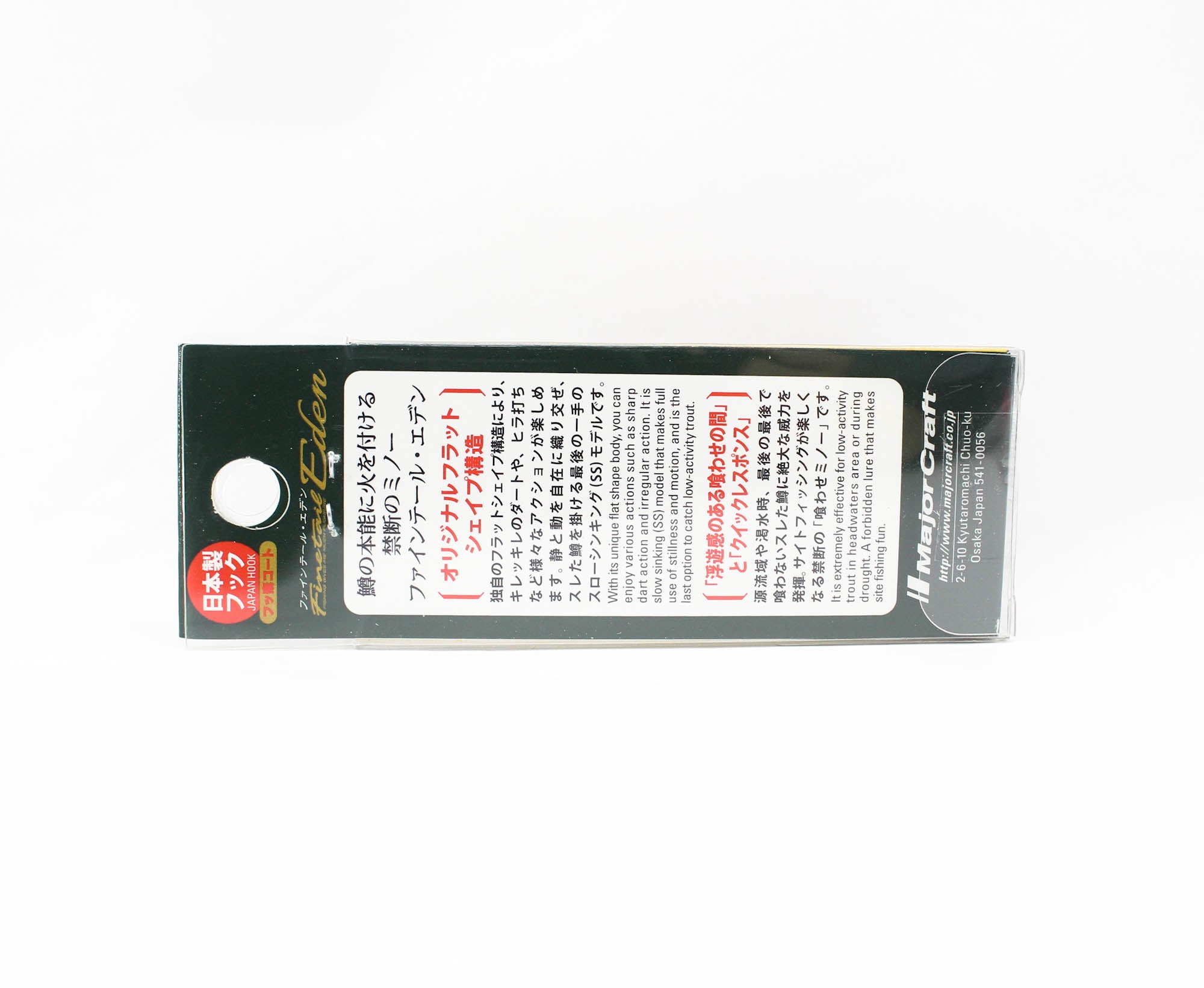 Major Craft Eden 45SS Sinking Lure 017 (0672)