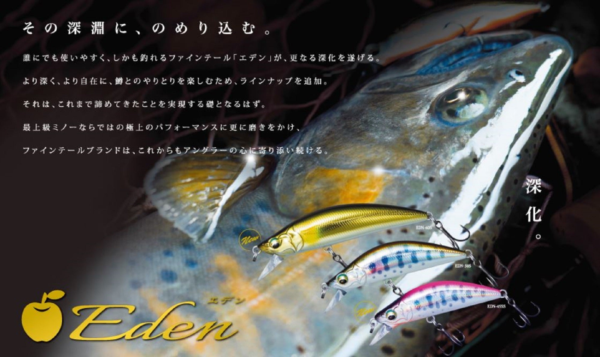 Major Craft Eden 45S Sinking Lure 009 (0795)