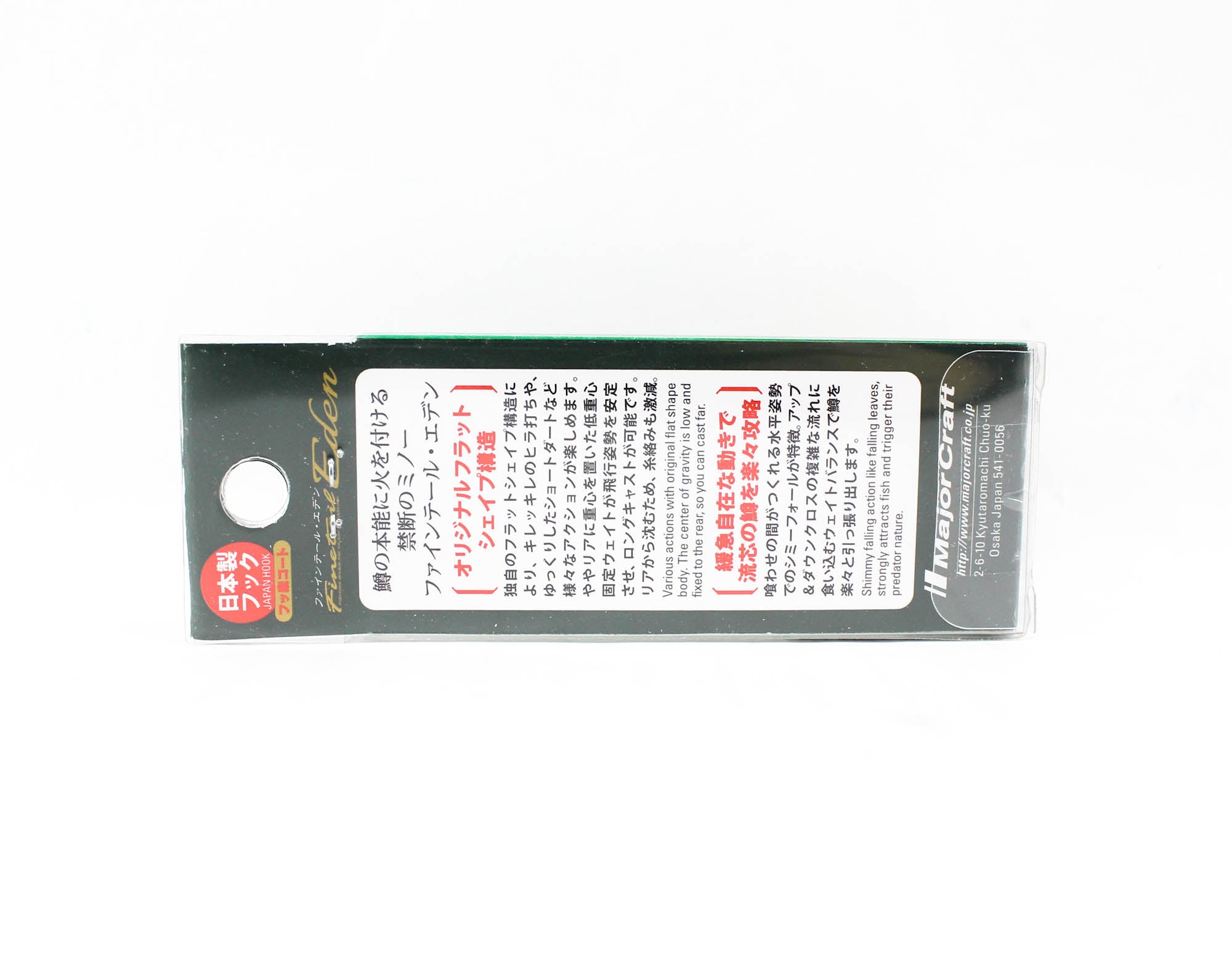 Major Craft Eden 60S Sinking Lure 011 (1013)