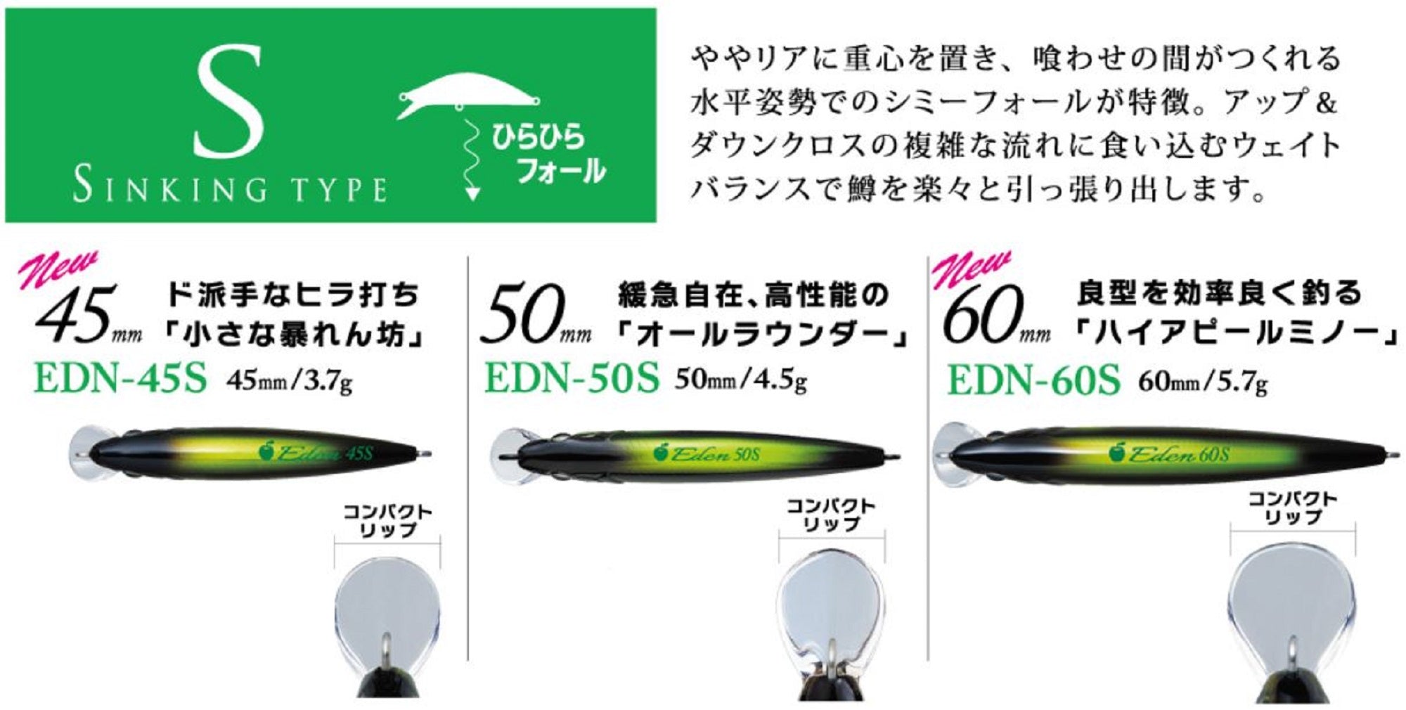 Major Craft Eden 60S Sinking Lure 012 (1020)