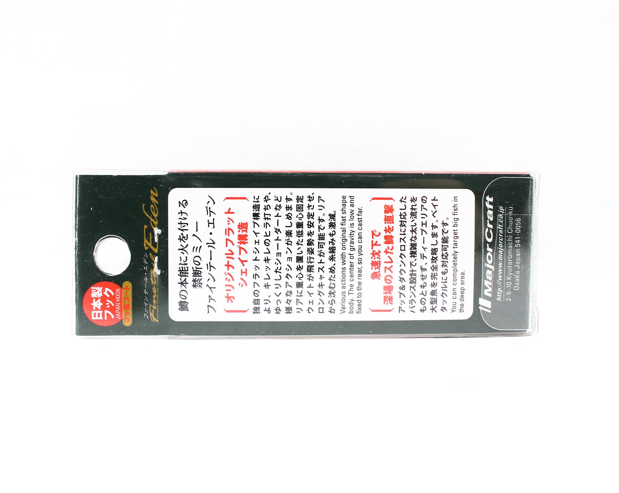 Major Craft Eden 60H Sinking Lure 009 (1198)