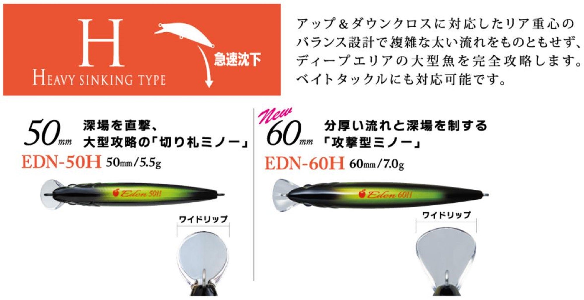 Major Craft Eden 60H Sinking Lure 010 (1204)