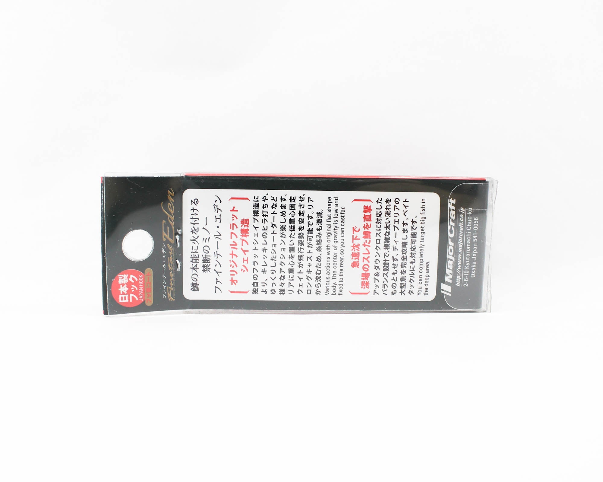 Major Craft Eden 60H Sinking Lure 013 (1235)