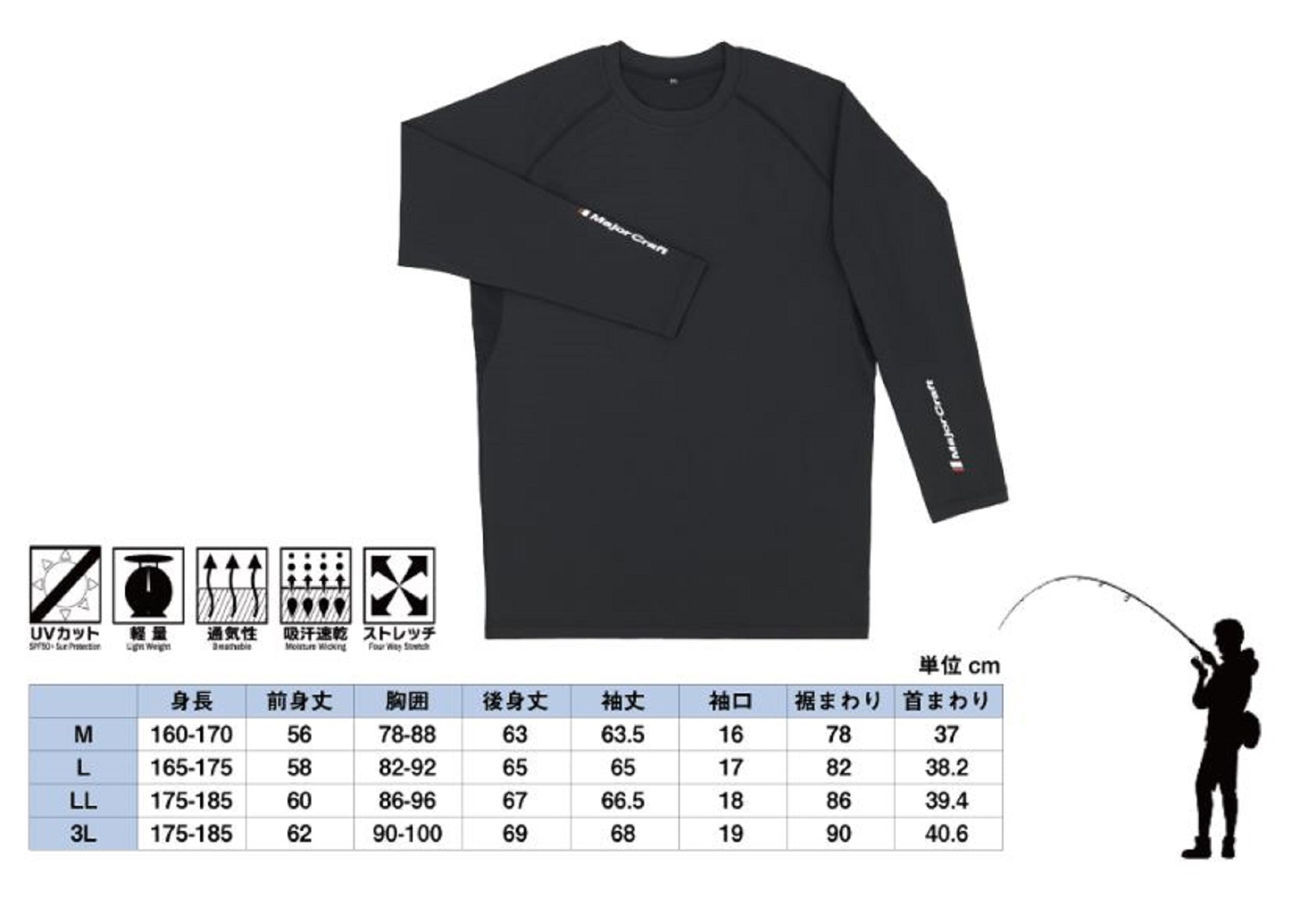 Major Craft Inner Shirt Cooling MCW-IS-LL/BLACK Size LL (1234)