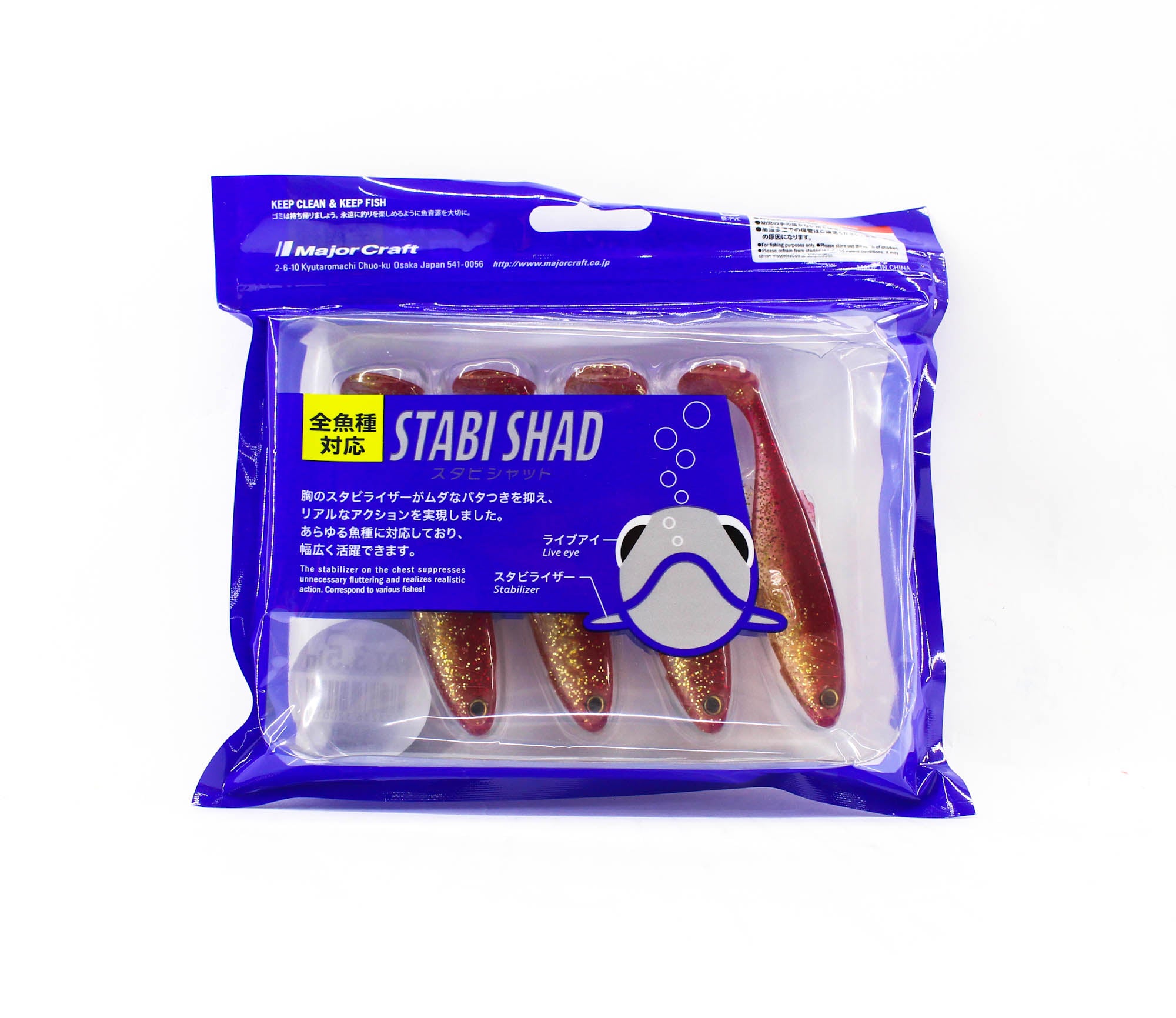 Major Craft Soft Plastic Lure 3.5 Inch Stabi Shad STB3.5 001 (0014)