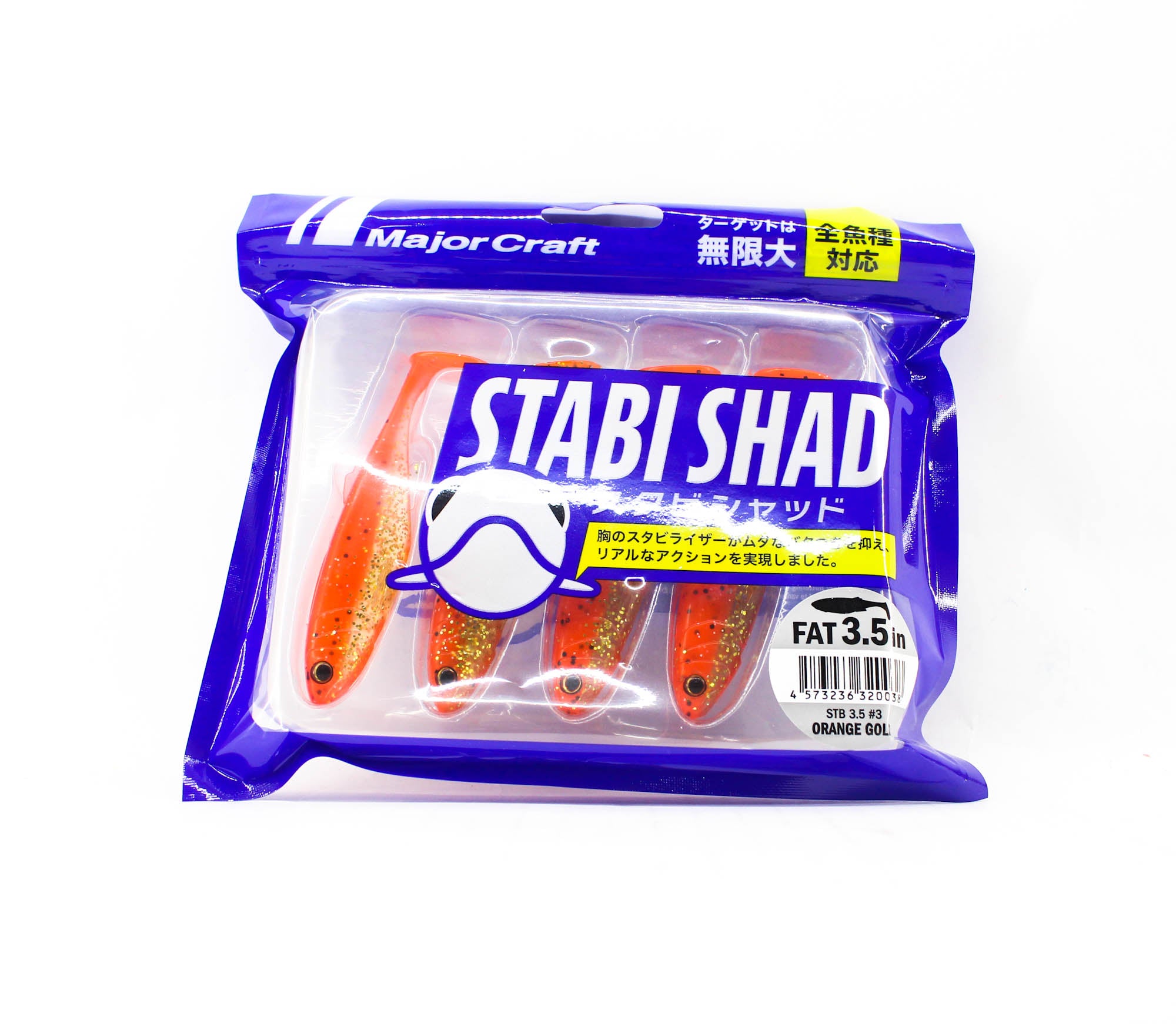 Major Craft Soft Plastic Lure 3.5 Inch Stabi Shad STB3.5 003 (0038)