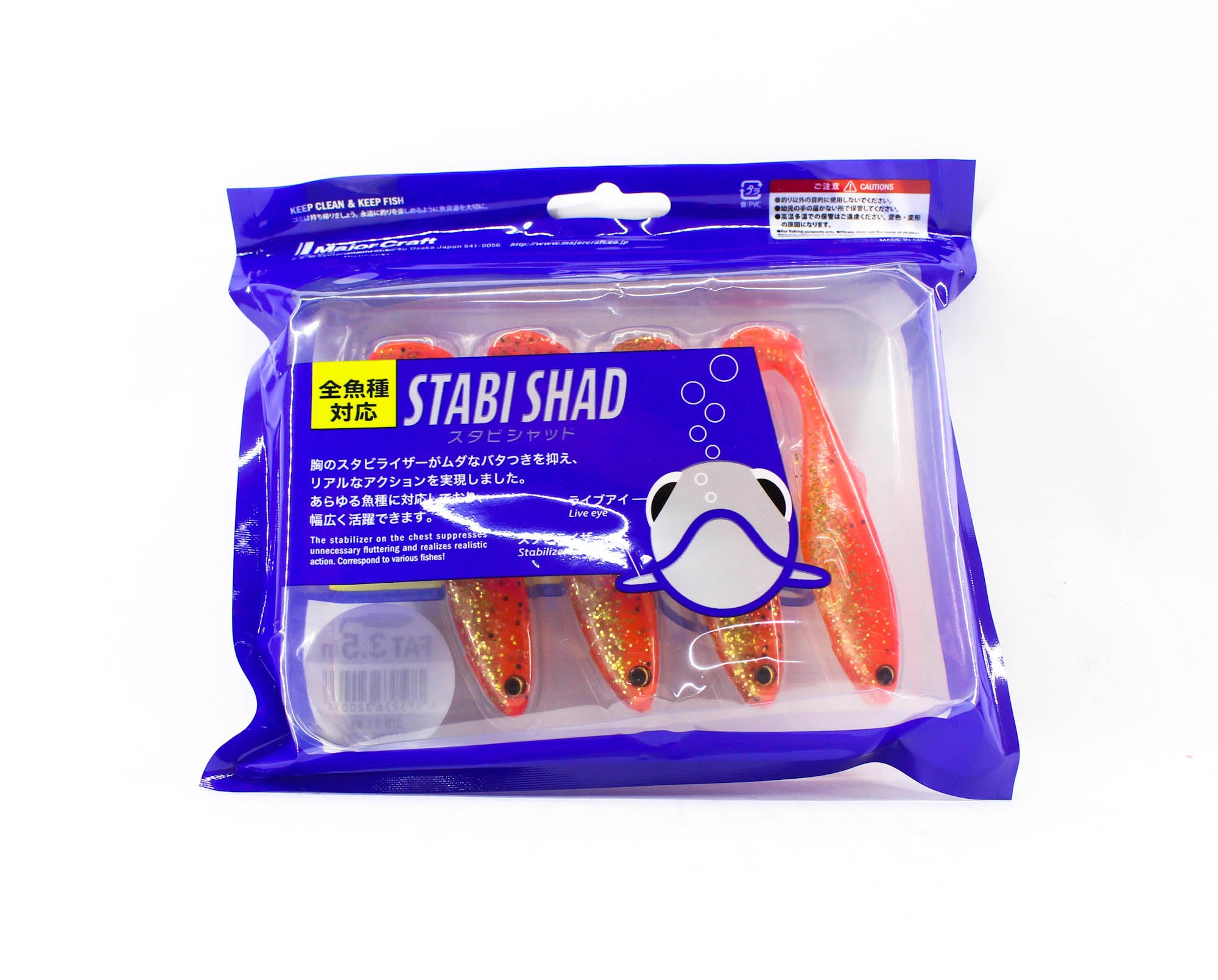 Major Craft Soft Plastic Lure 3.5 Inch Stabi Shad STB3.5 003 (0038)