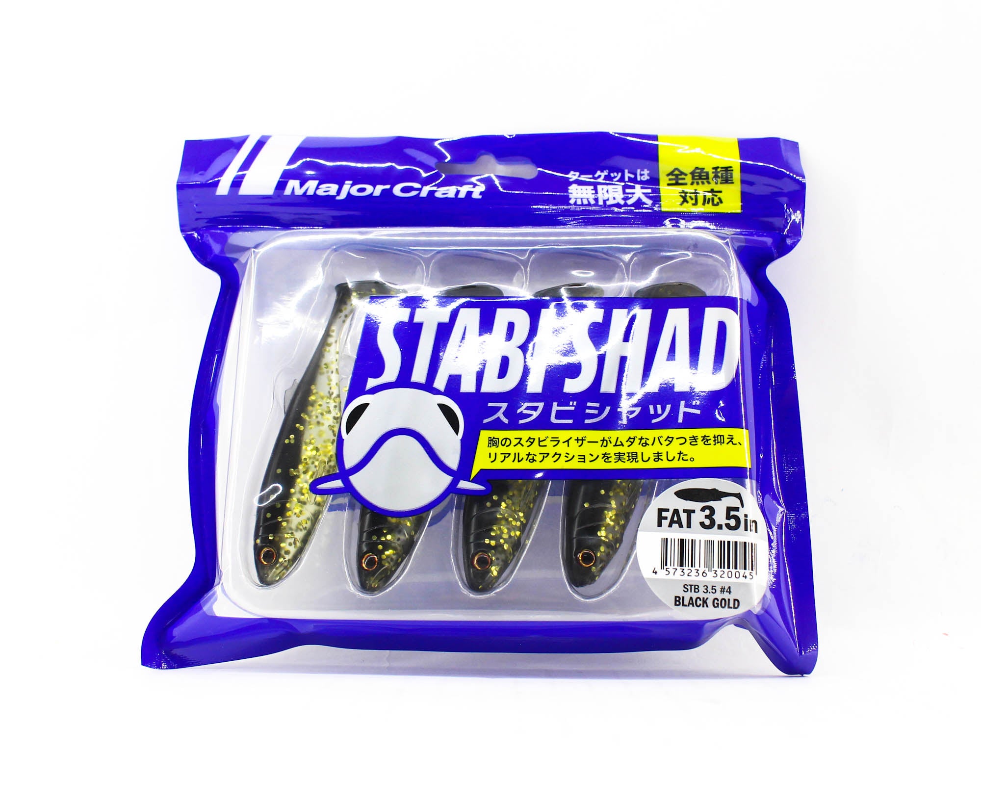Major Craft Soft Plastic Lure 3.5 Inch Stabi Shad STB3.5 004 (0045)