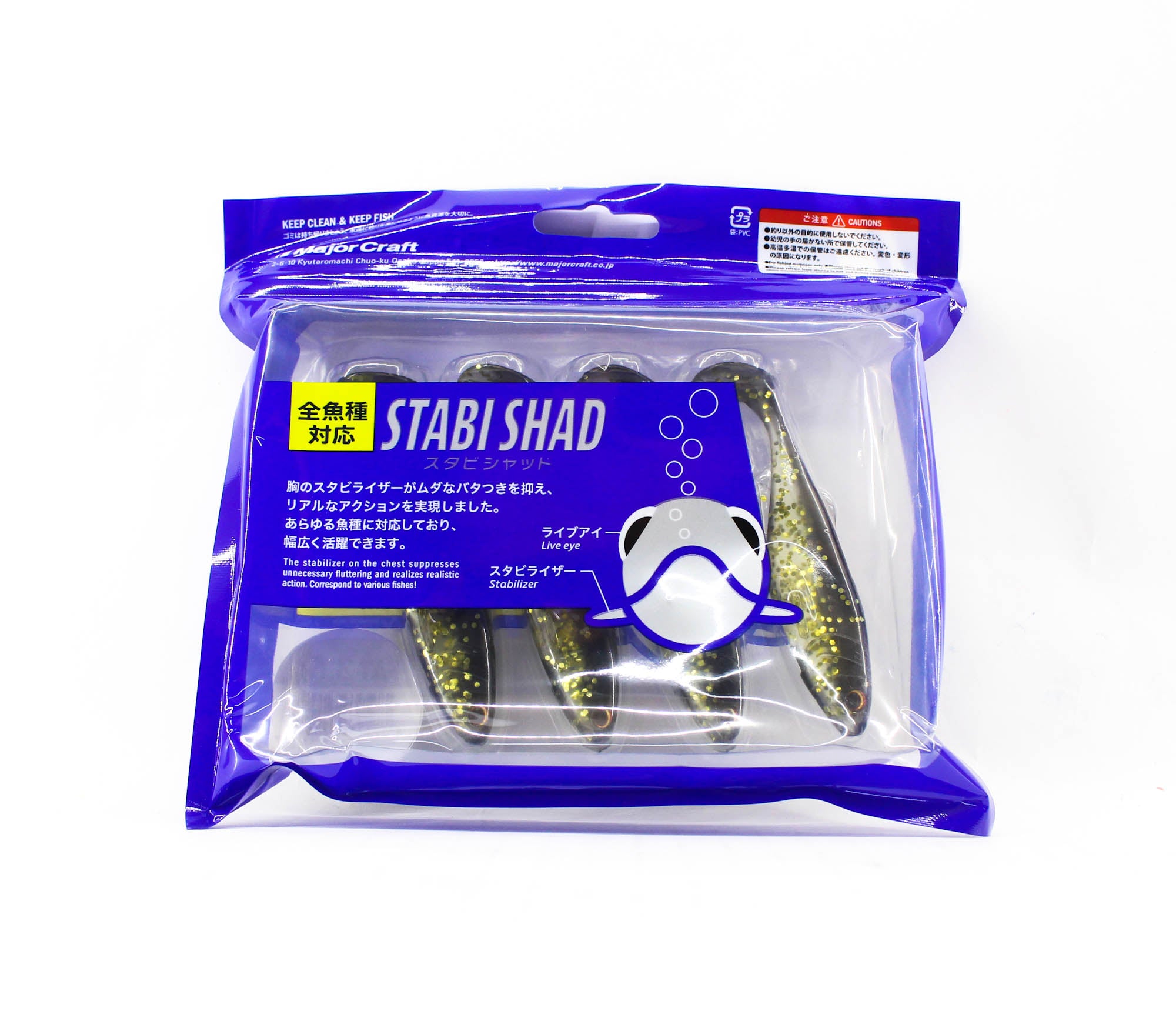 Major Craft Soft Plastic Lure 3.5 Inch Stabi Shad STB3.5 004 (0045)