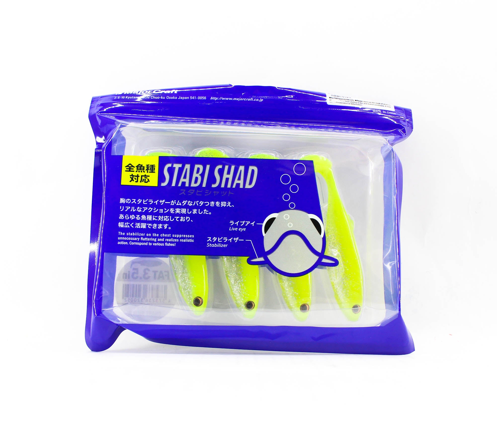 Major Craft Soft Plastic Lure 3.5 Inch Stabi Shad STB3.5 005 (0052)