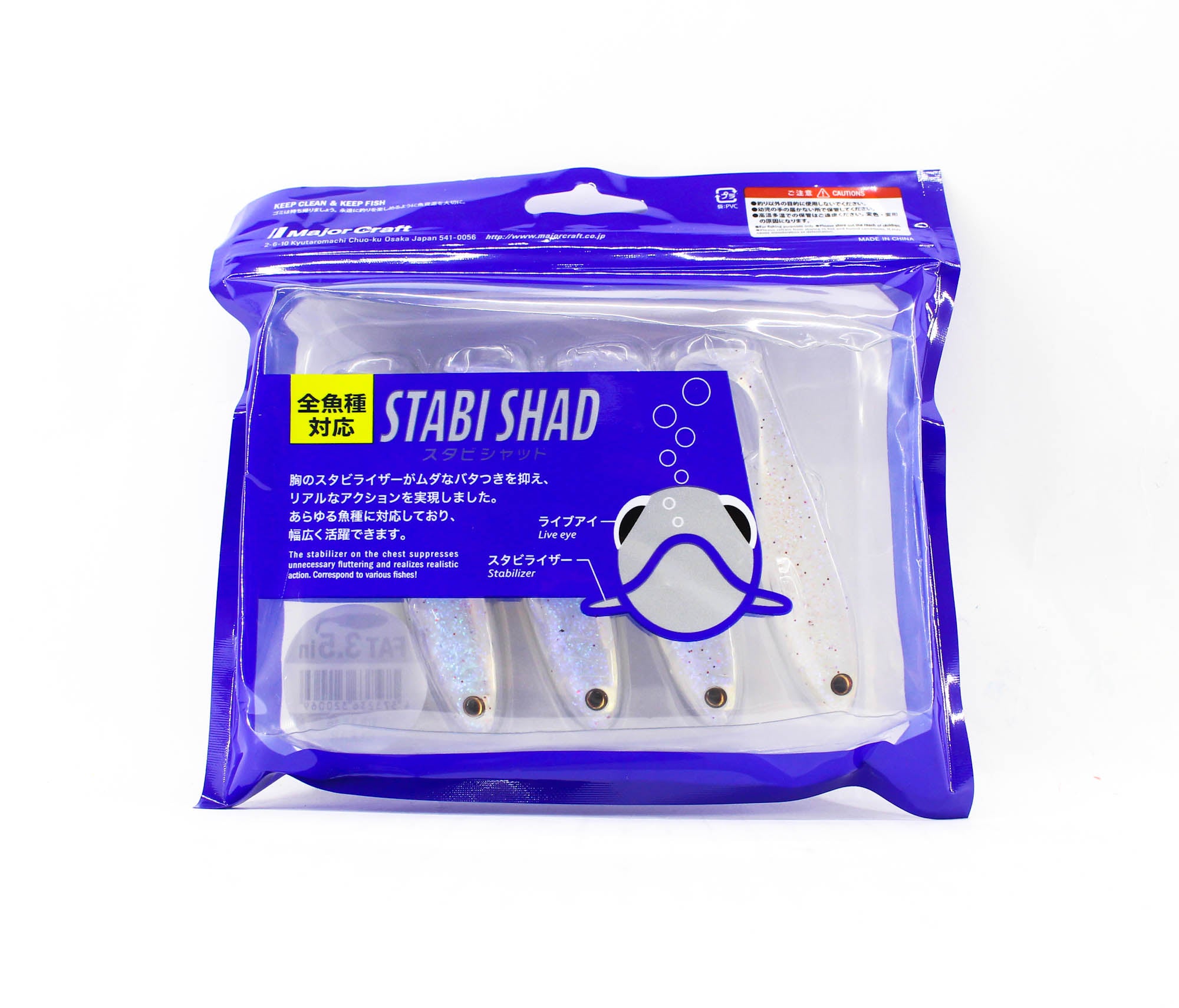 Major Craft Soft Plastic Lure 3.5 Inch Stabi Shad STB3.5 006 (0069)