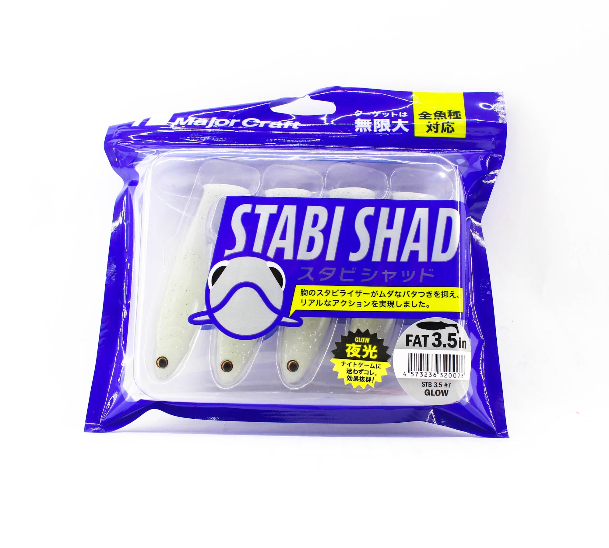 Major Craft Soft Plastic Lure 3.5 Inch Stabi Shad STB3.5 007 (0076)