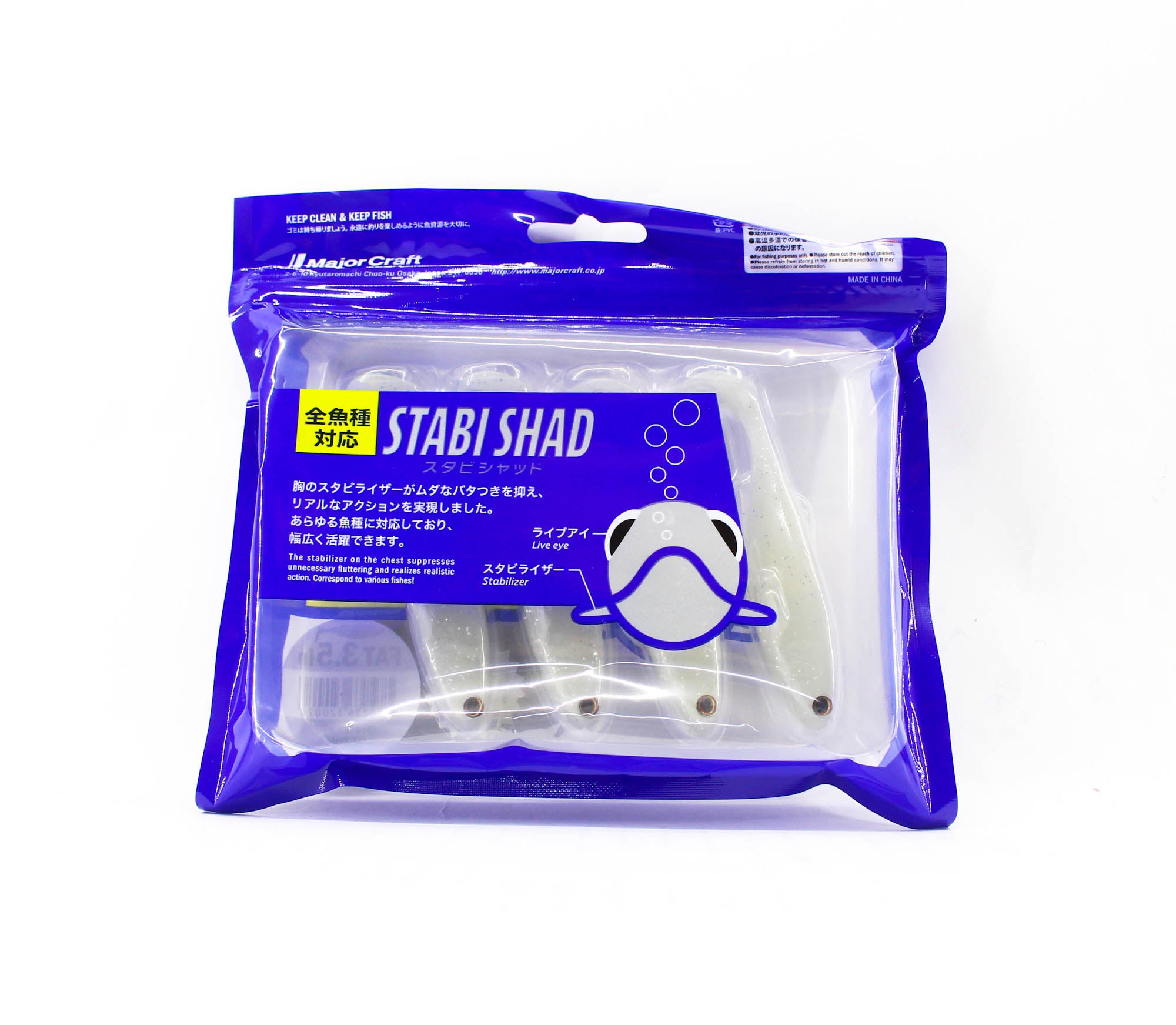 Major Craft Soft Plastic Lure 3.5 Inch Stabi Shad STB3.5 007 (0076)