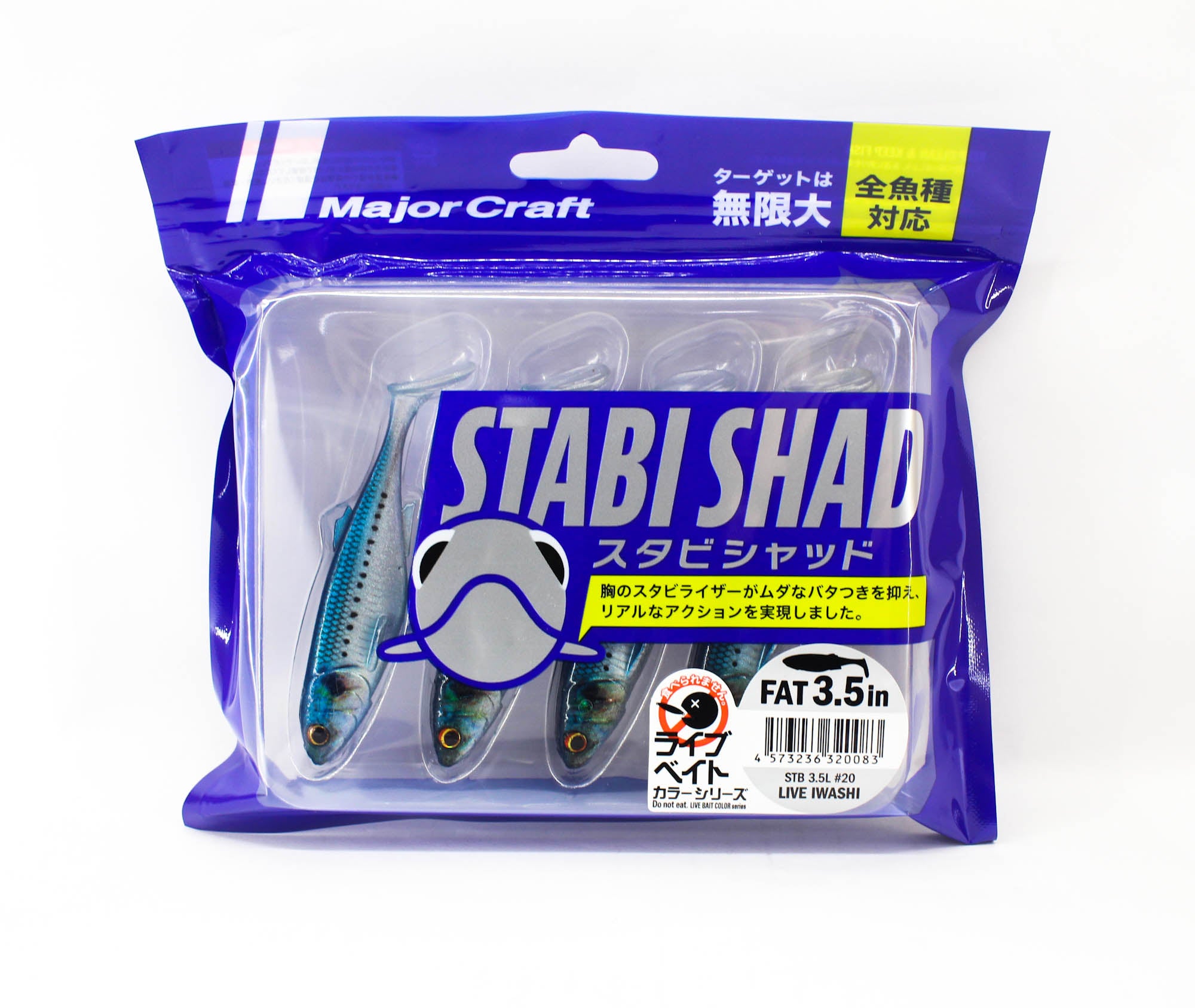 Major Craft Soft Plastic Lure 3.5 Inch Stabi Shad STB3.5L 020 (0083)