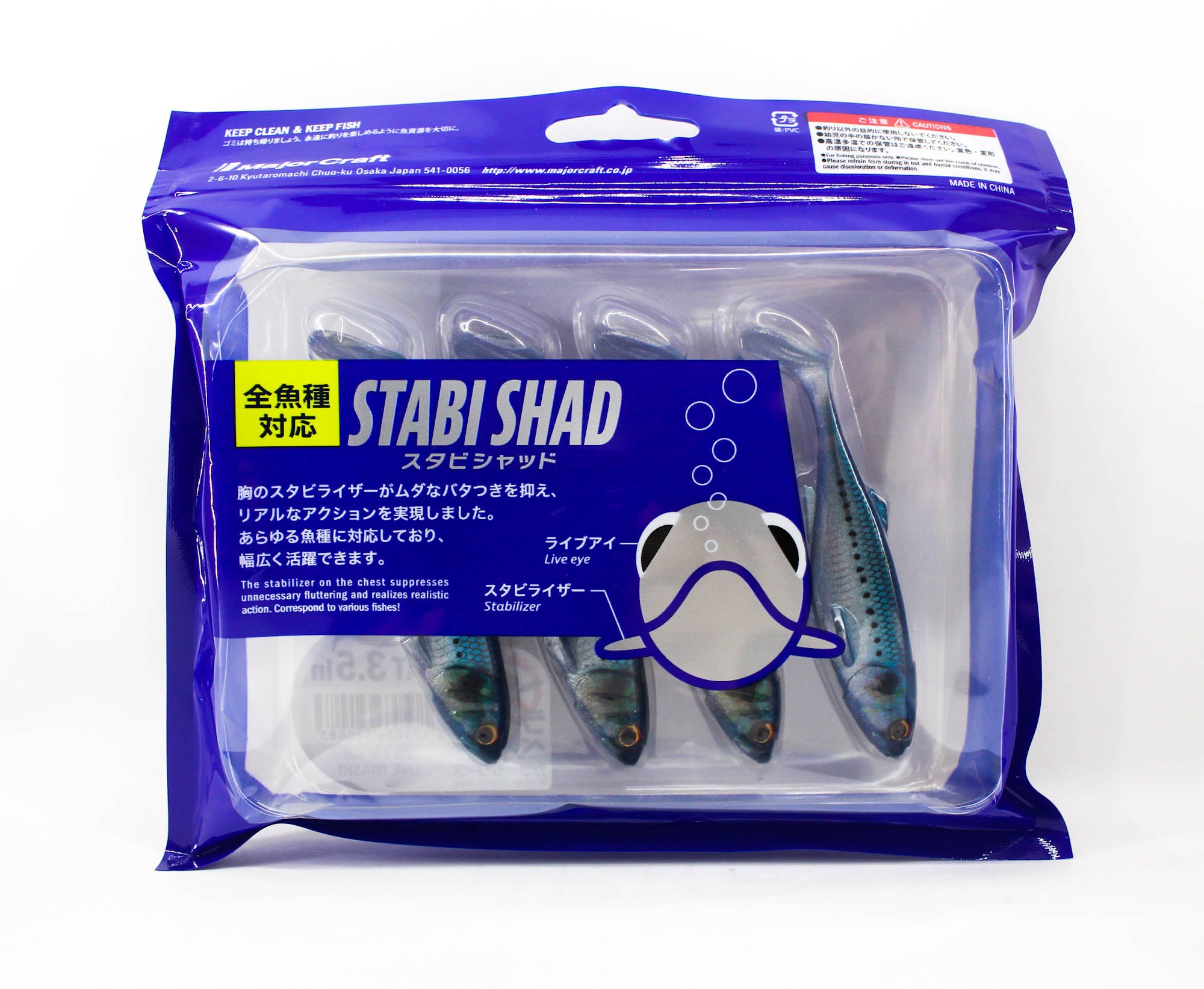 Major Craft Soft Plastic Lure 3.5 Inch Stabi Shad STB3.5L 020 (0083)