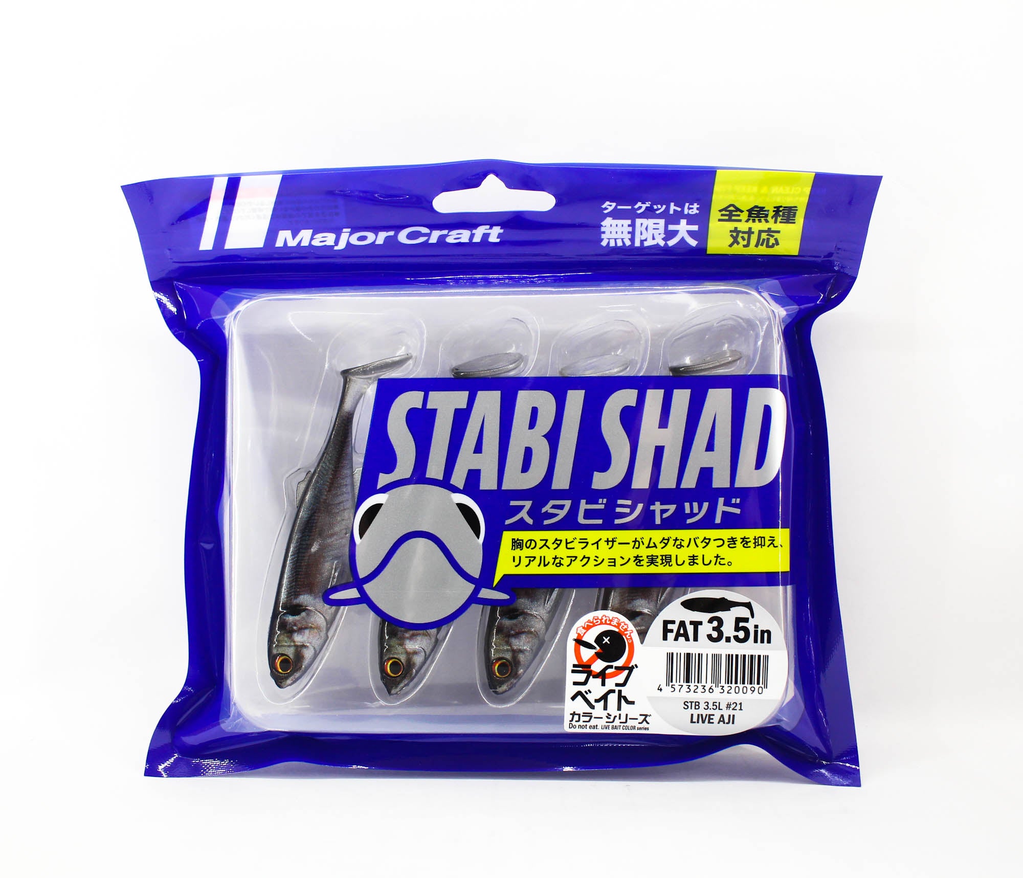 Major Craft Soft Plastic Lure 3.5 Inch Stabi Shad STB3.5L 021 (0090)