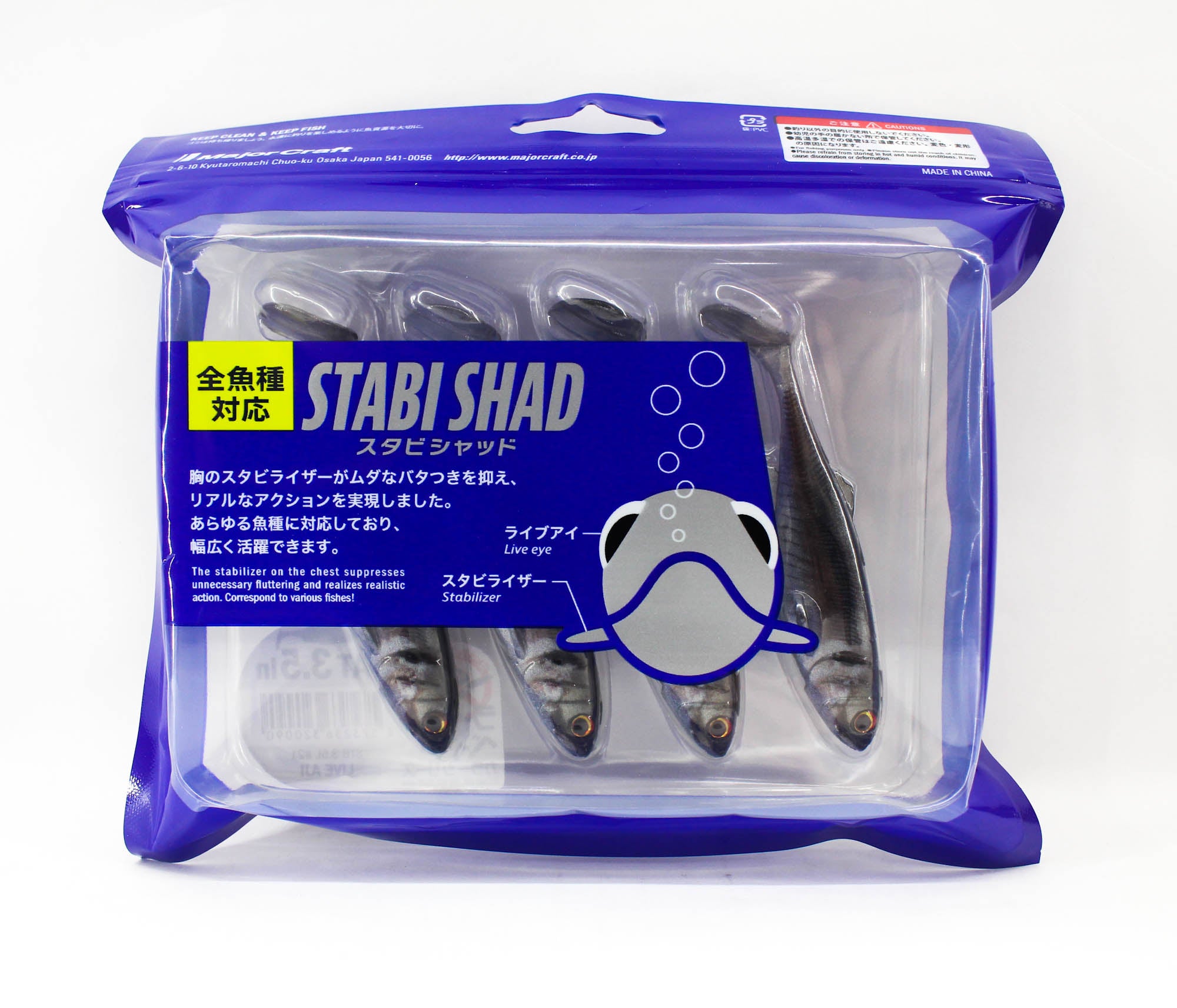 Major Craft Soft Plastic Lure 3.5 Inch Stabi Shad STB3.5L 021 (0090)