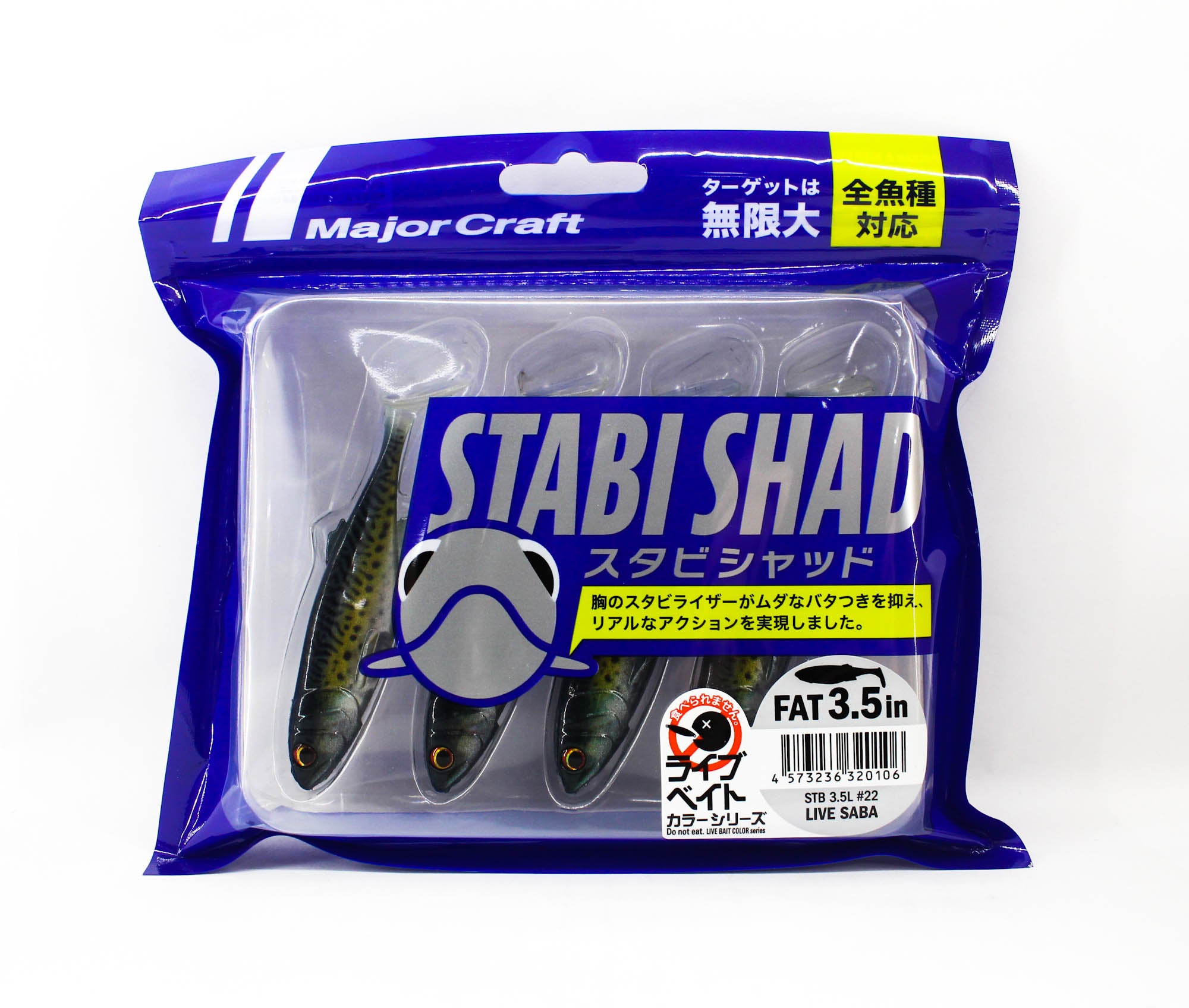 Major Craft Soft Plastic Lure 3.5 Inch Stabi Shad STB3.5L 022 (0106)