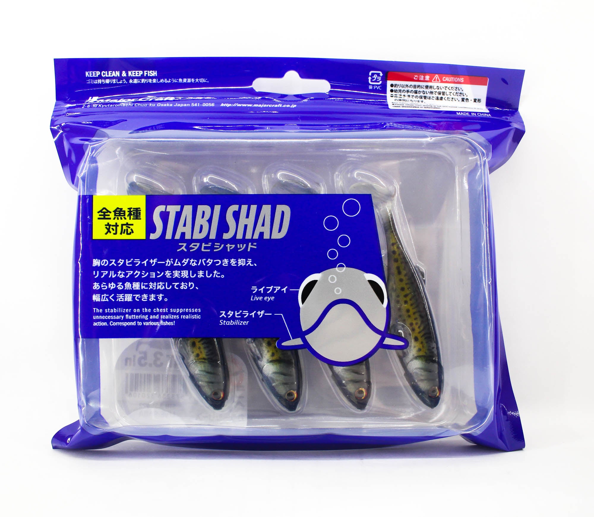 Major Craft Soft Plastic Lure 3.5 Inch Stabi Shad STB3.5L 022 (0106)