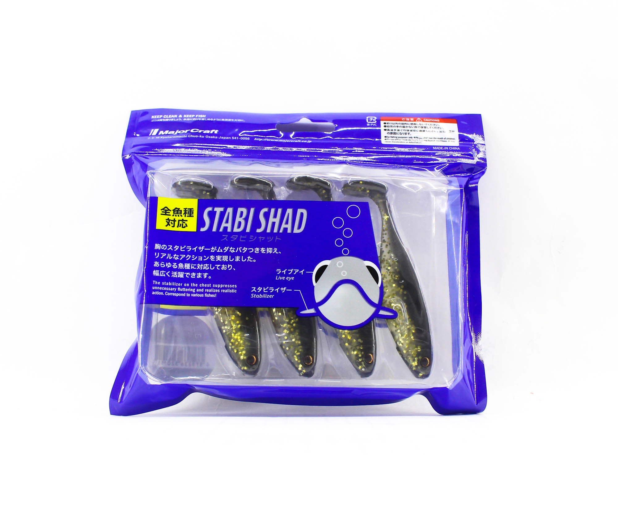 Major Craft Soft Plastic Lure 4 Inch Stabi Shad STB4 004 (0151)