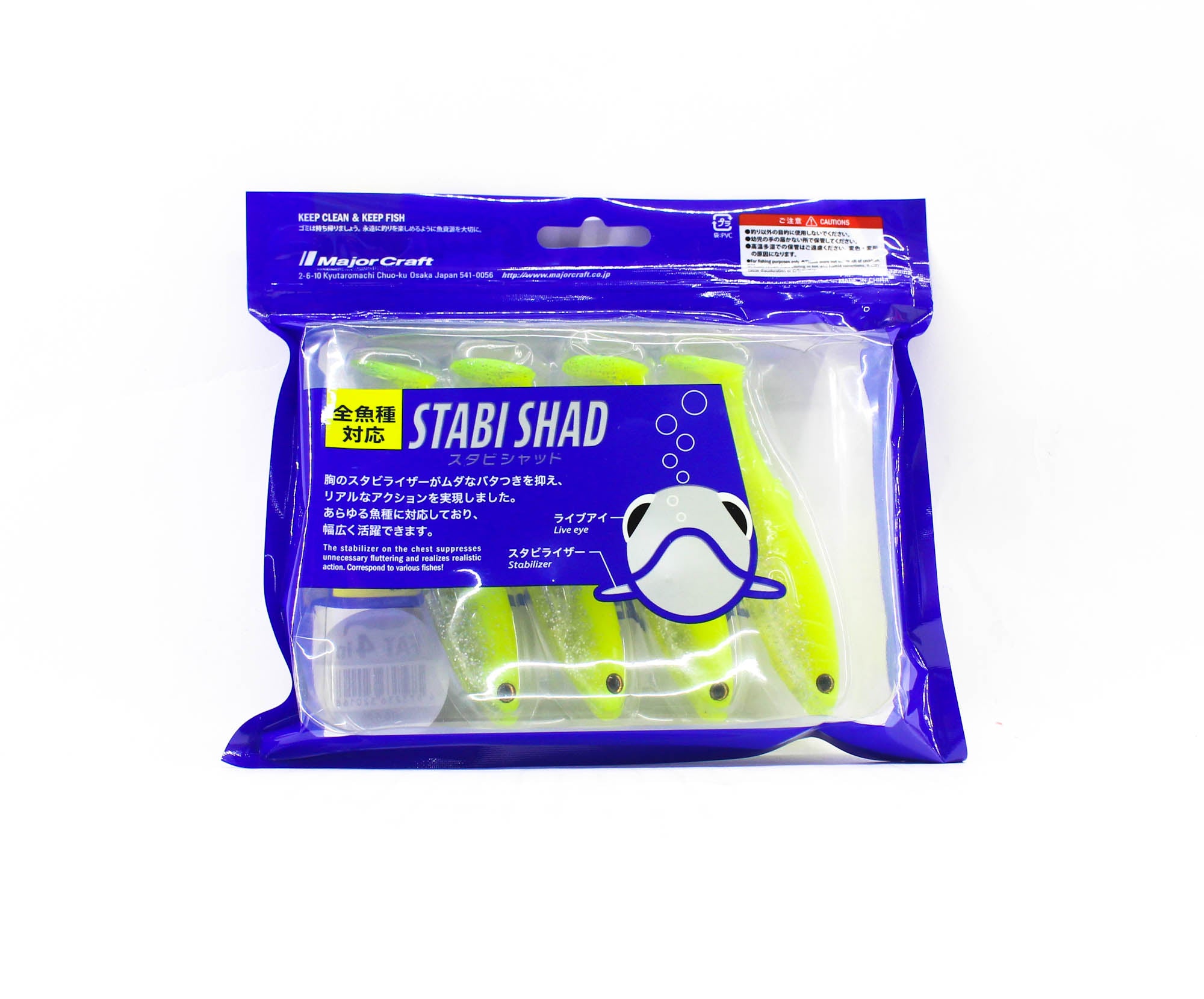 Major Craft Soft Plastic Lure 4 Inch Stabi Shad STB4 005 (0168)