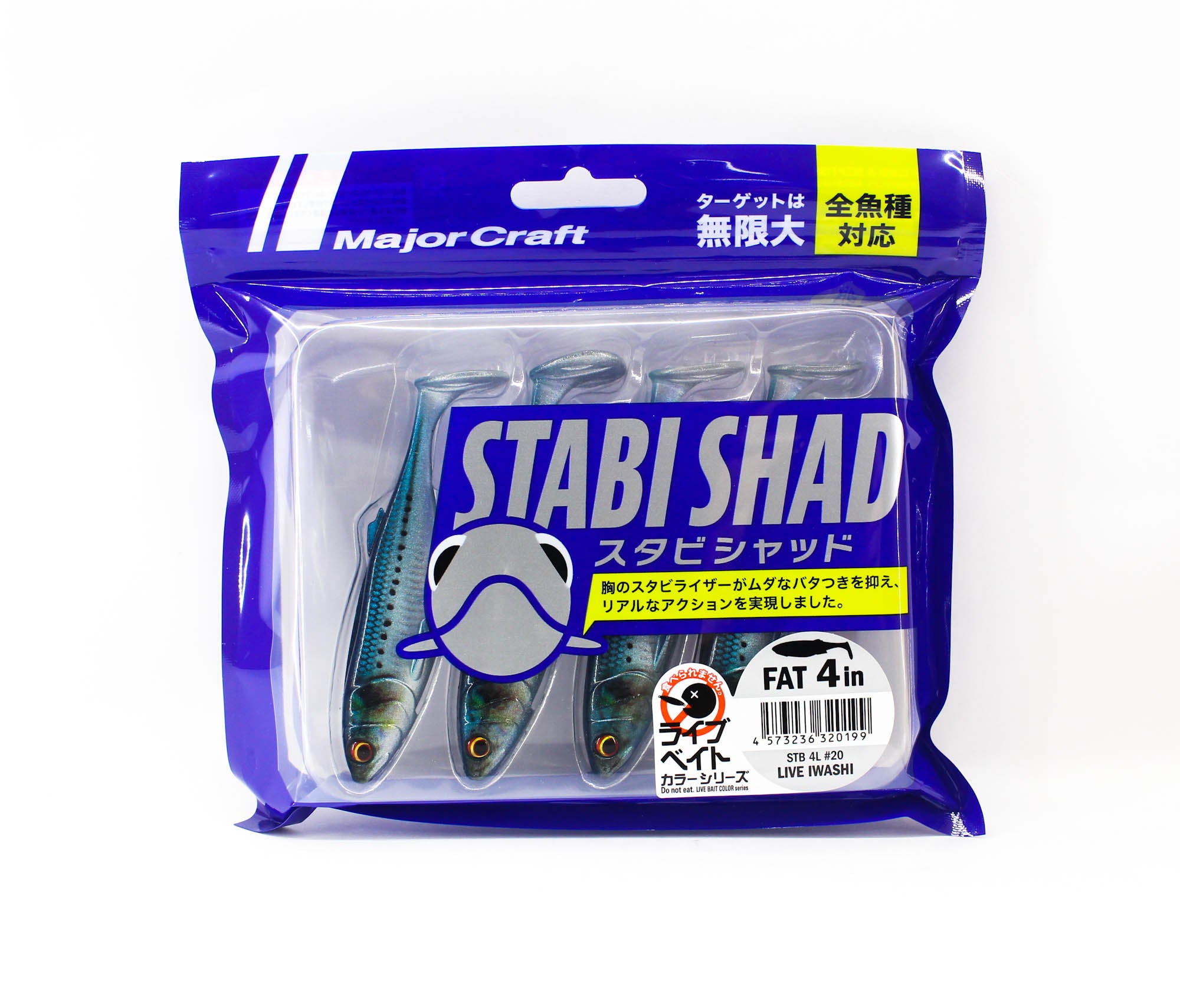 Major Craft Soft Plastic Lure 4 Inch Stabi Shad STB4L 020 (0199)