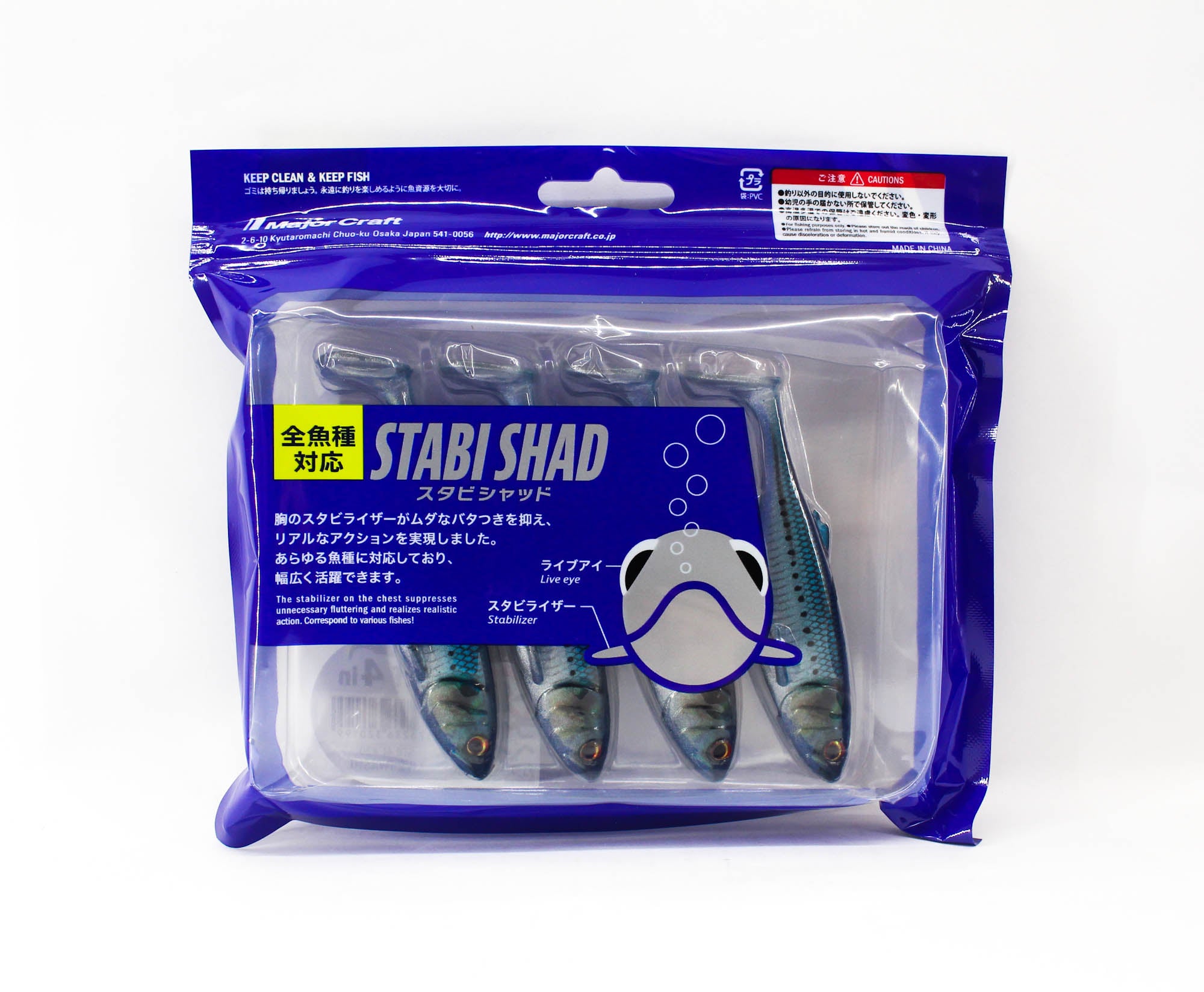 Major Craft Soft Plastic Lure 4 Inch Stabi Shad STB4L 020 (0199)