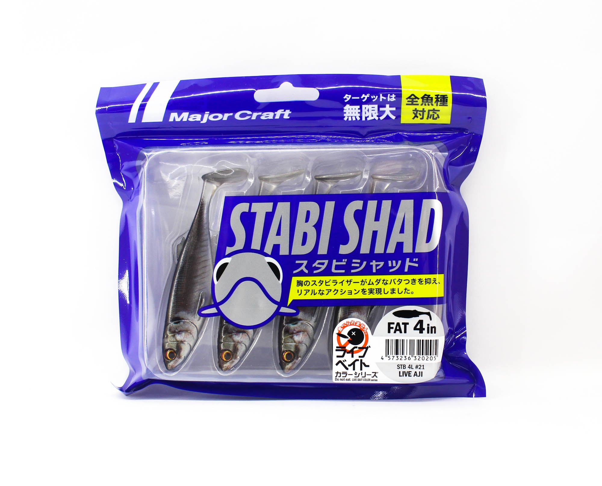 Major Craft Soft Plastic Lure 4 Inch Stabi Shad STB4L 021 (0205)