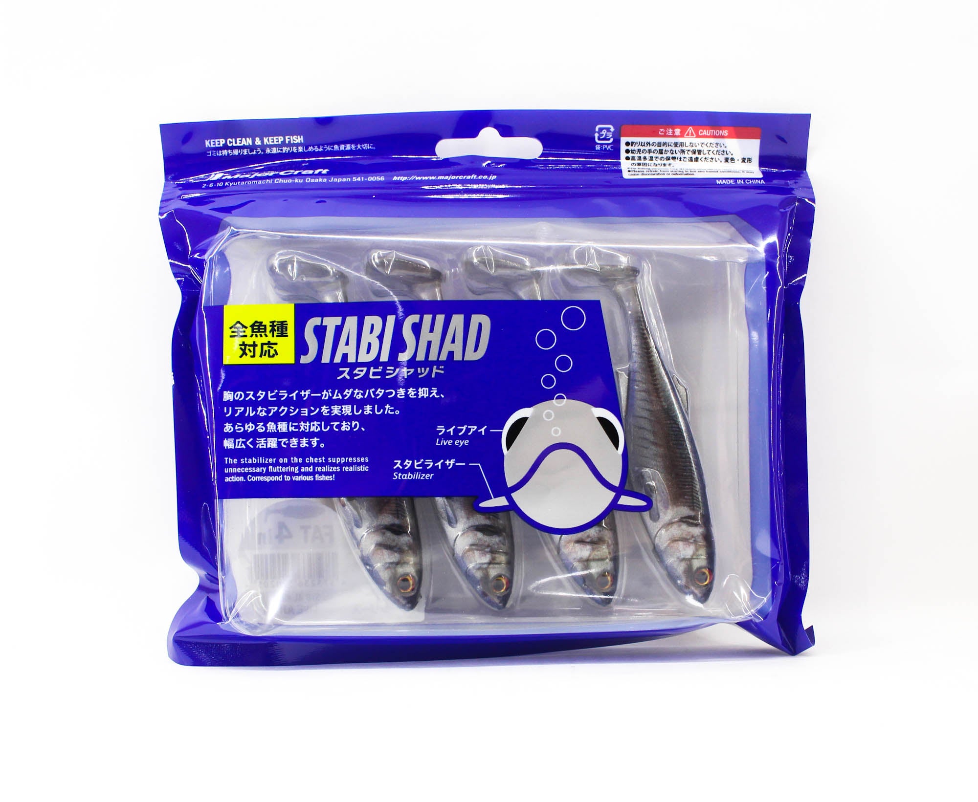 Major Craft Soft Plastic Lure 4 Inch Stabi Shad STB4L 021 (0205)