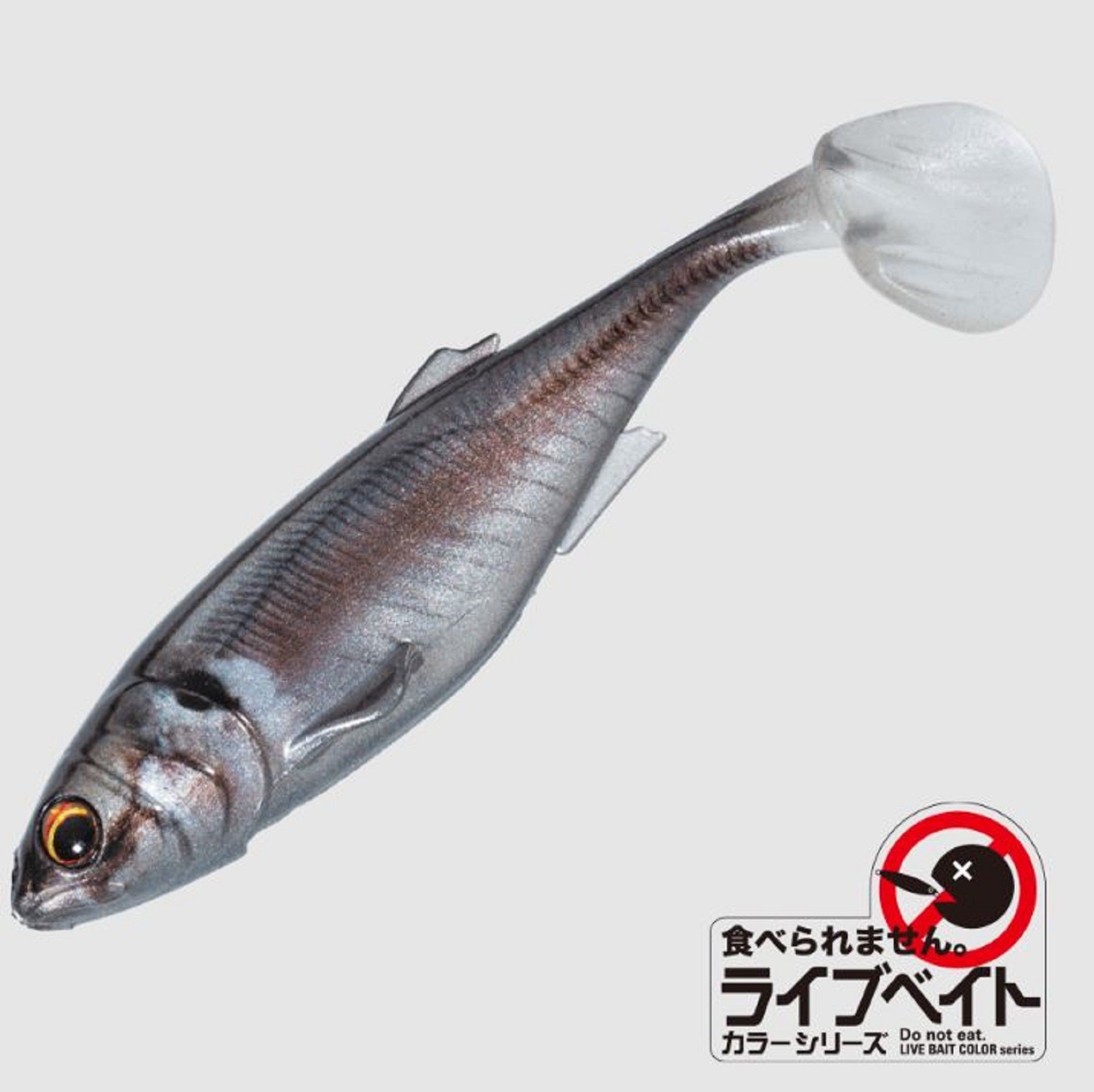 Major Craft Soft Plastic Lure 4 Inch Stabi Shad STB4L 021 (0205)