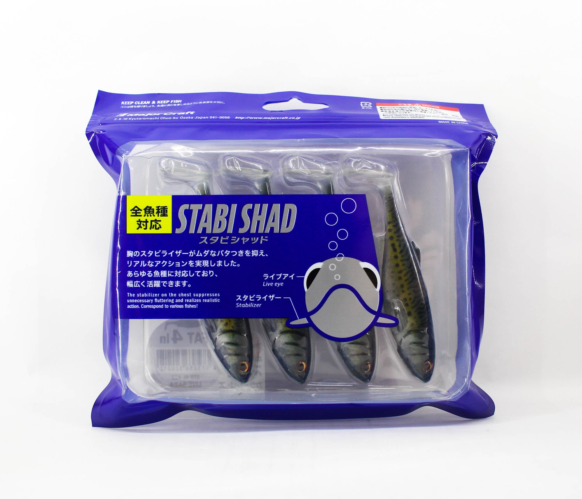 Major Craft Soft Plastic Lure 4 Inch Stabi Shad STB4L 022 (0212)