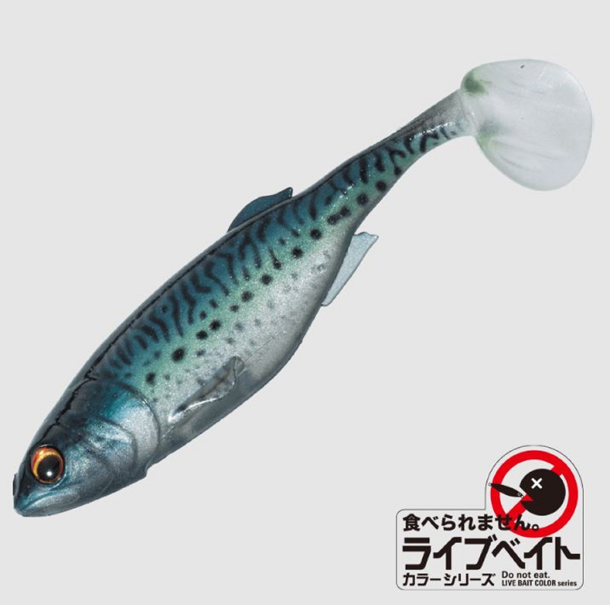Major Craft Soft Plastic Lure 4 Inch Stabi Shad STB4L 022 (0212)