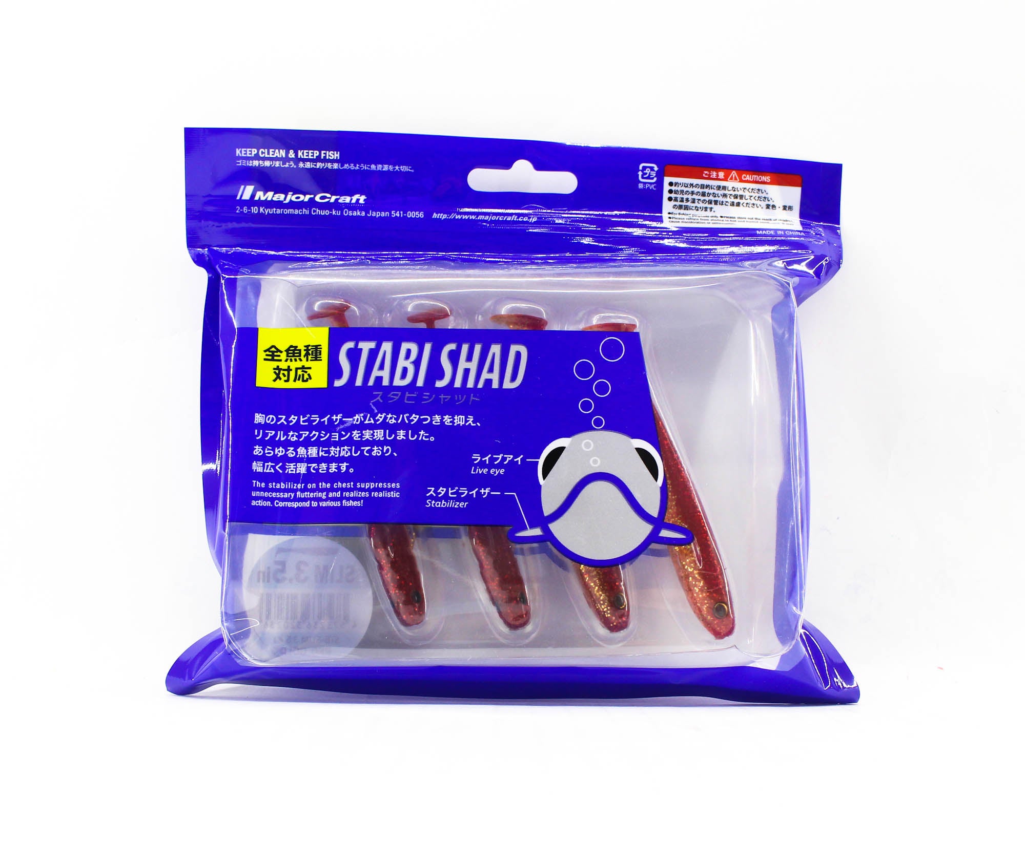 Major Craft Soft Plastic Lure 3.5 Inch Stabi Shad STB-SLIM3.5 001 (0236)