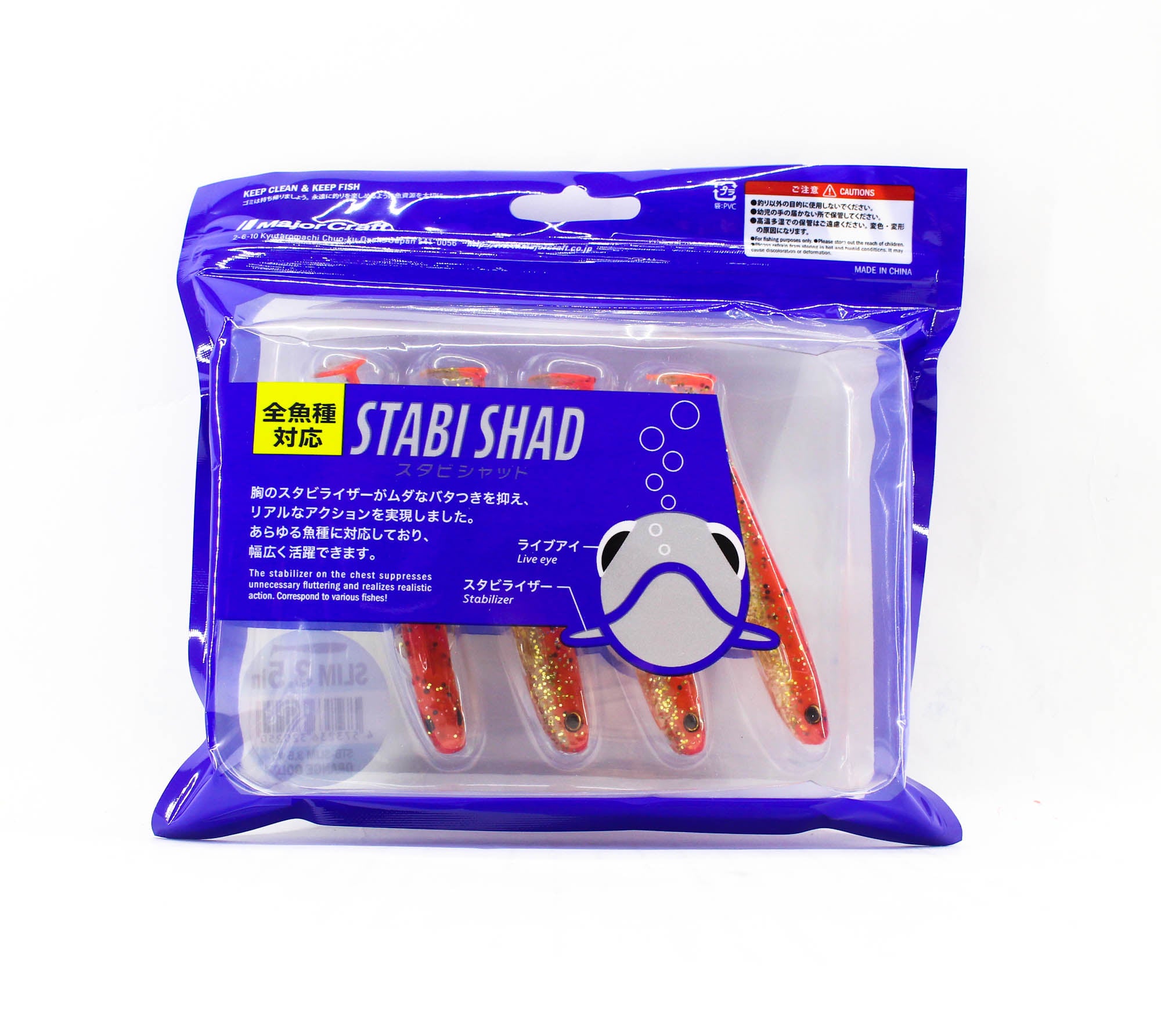 Major Craft Soft Plastic Lure 3.5 Inch Stabi Shad STB-SLIM3.5 003 (0250)