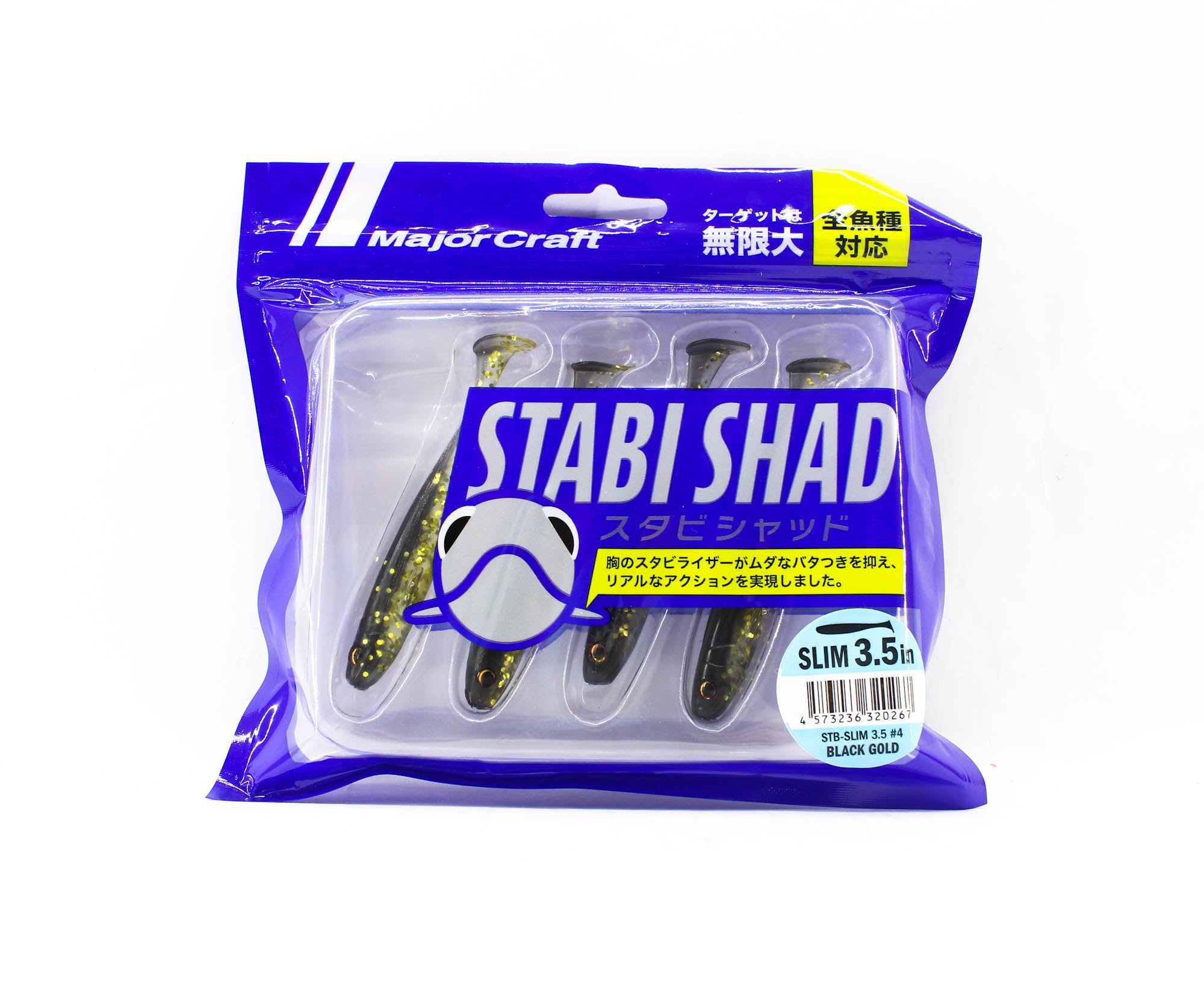 Major Craft Soft Plastic Lure 3.5 Inch Stabi Shad STB-SLIM3.5 004 (0267)