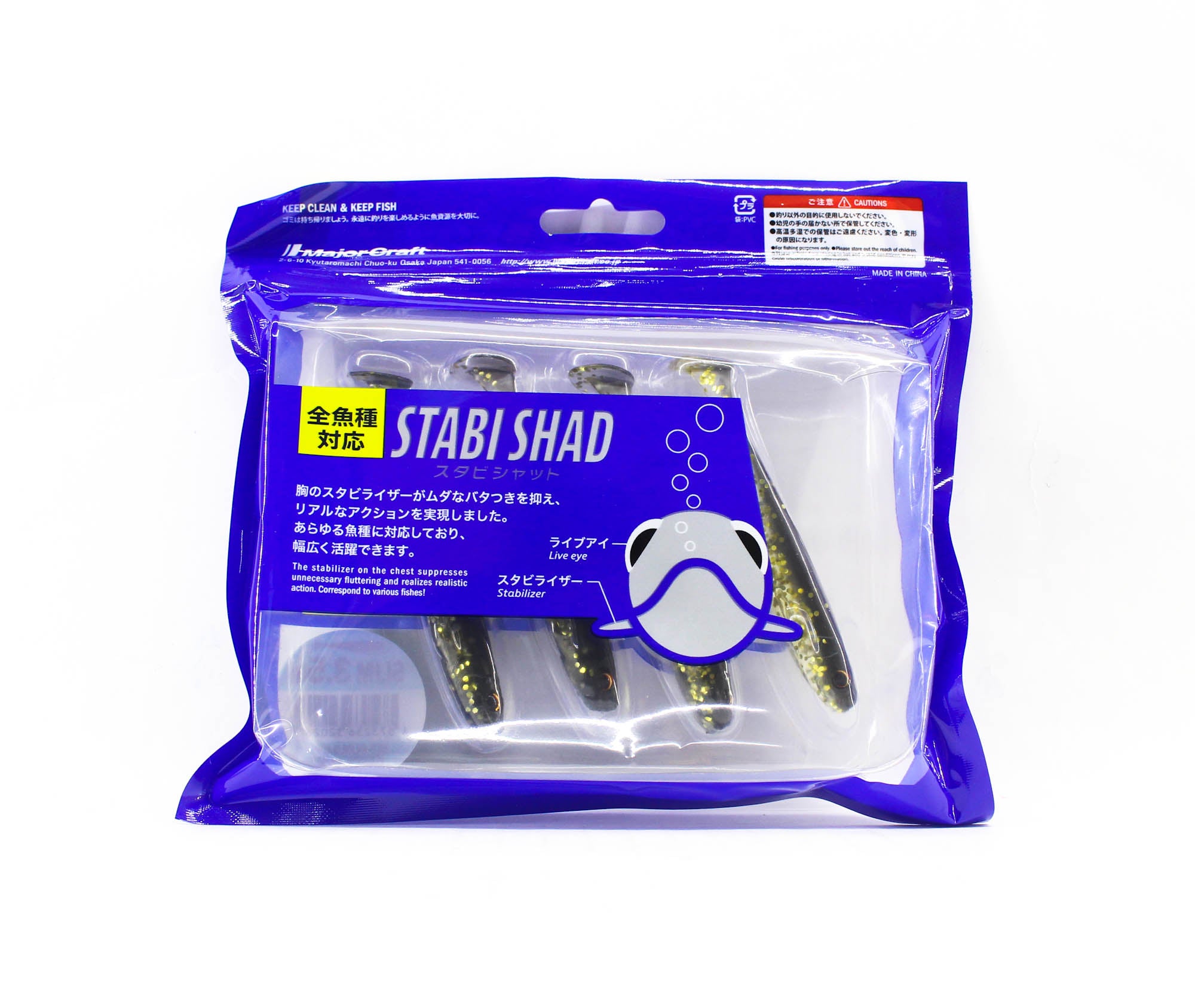 Major Craft Soft Plastic Lure 3.5 Inch Stabi Shad STB-SLIM3.5 004 (0267)