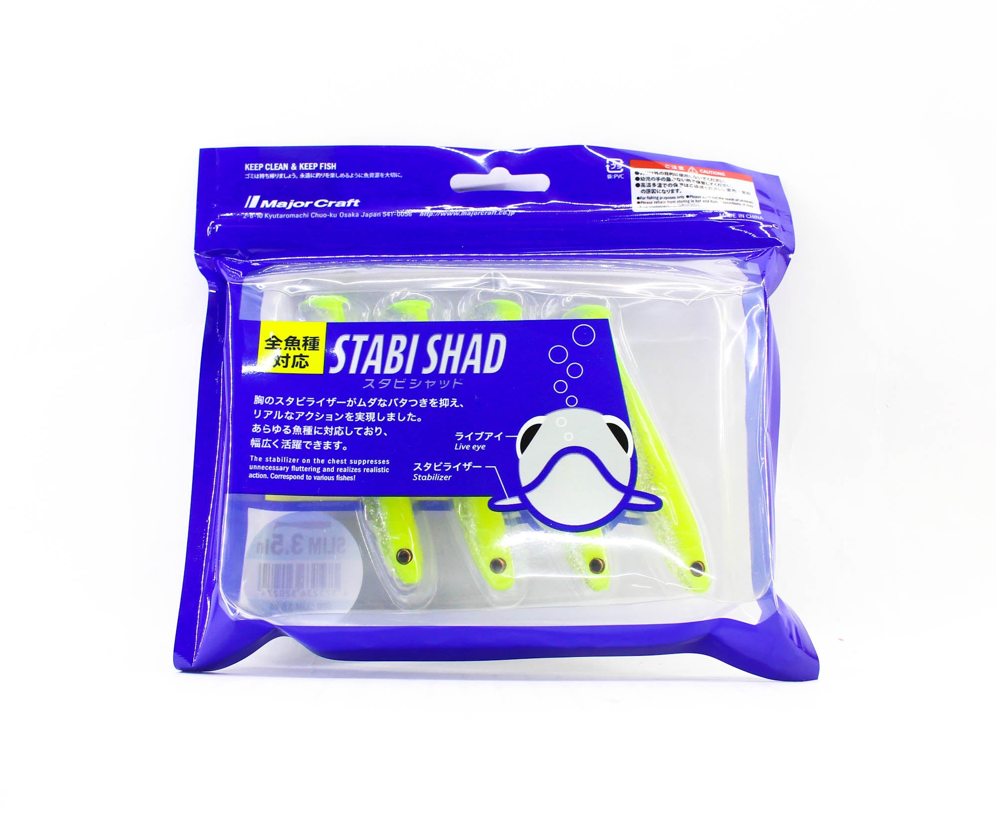 Major Craft Soft Plastic Lure 3.5 Inch Stabi Shad STB-SLIM3.5 005 (0274)