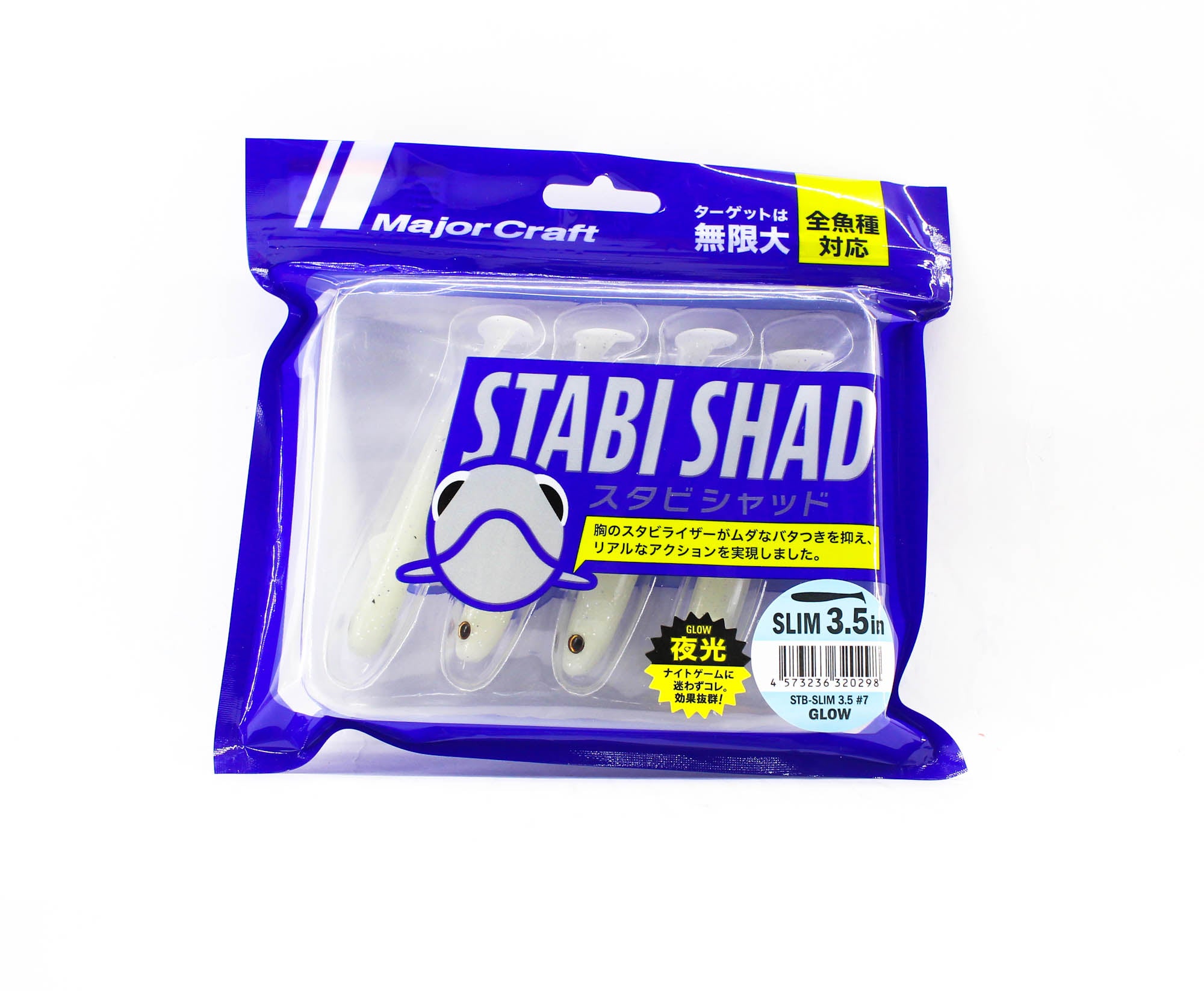 Major Craft Soft Plastic Lure 3.5 Inch Stabi Shad STB-SLIM3.5 007 (0298)