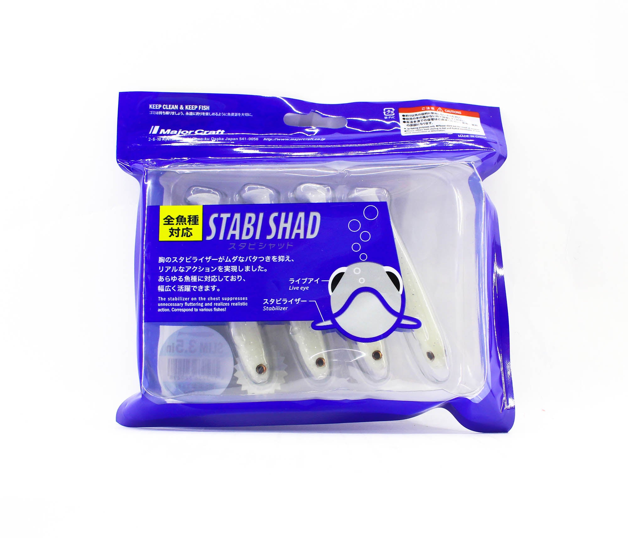Major Craft Soft Plastic Lure 3.5 Inch Stabi Shad STB-SLIM3.5 007 (0298)